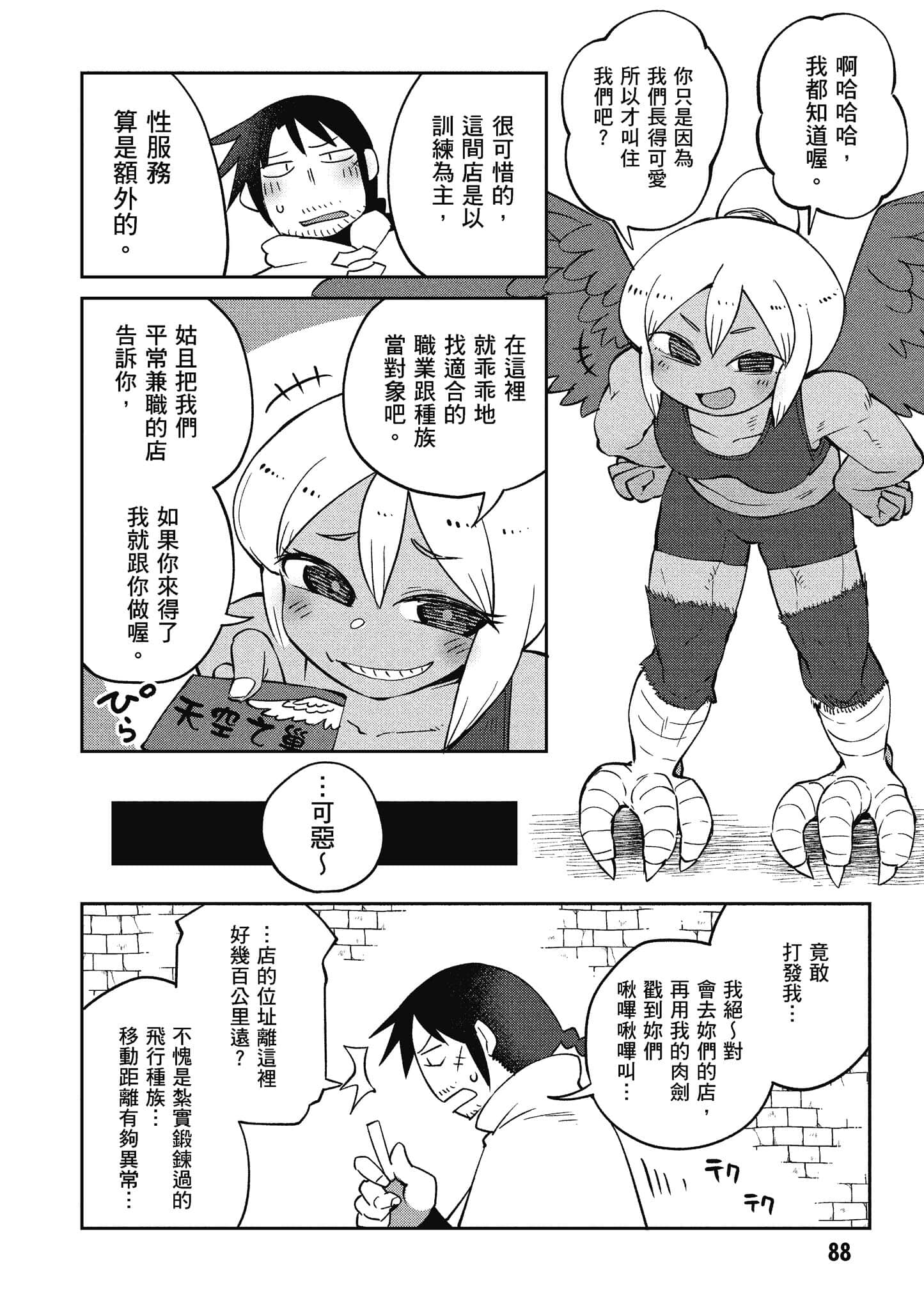 Page 89