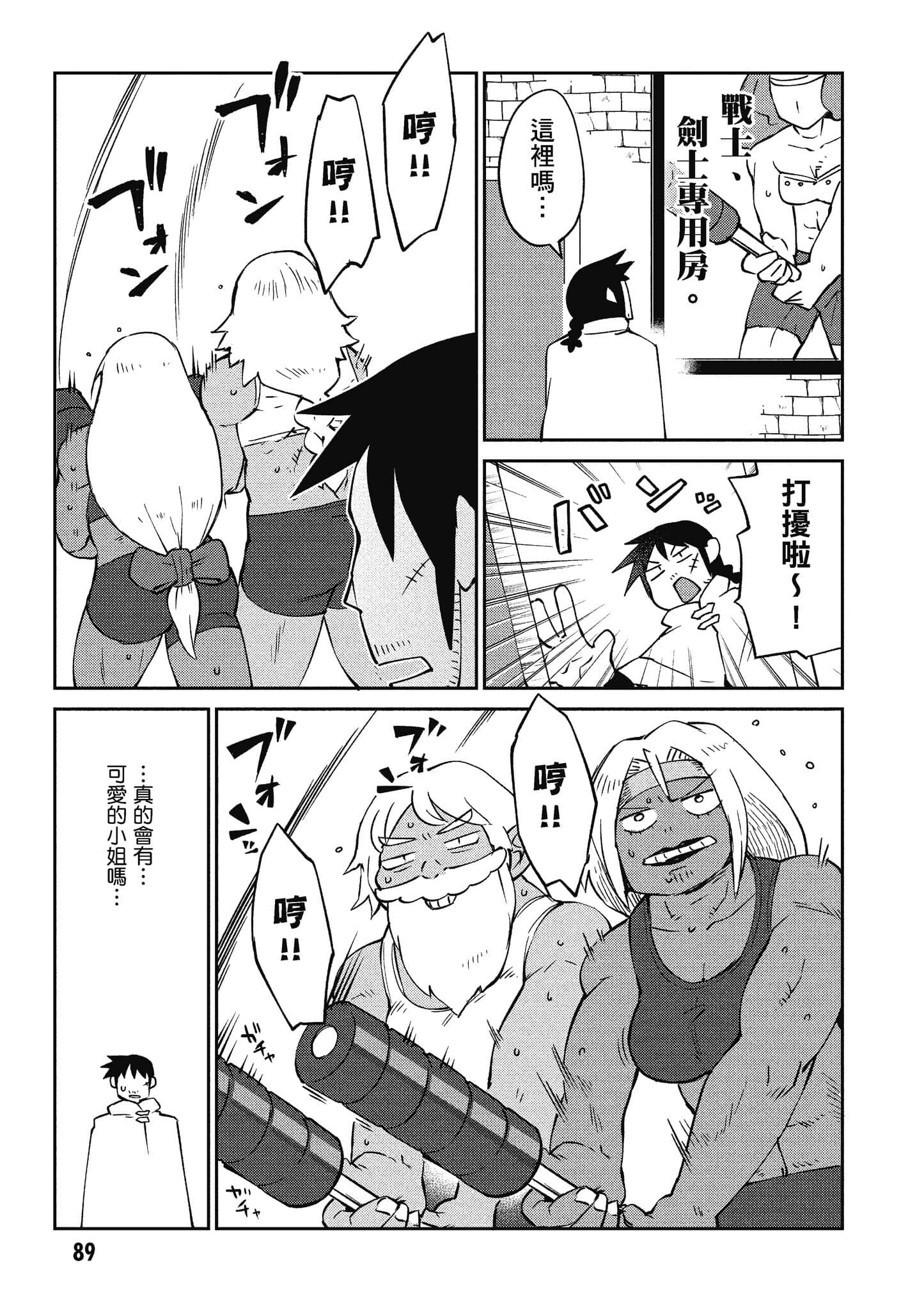 Page 90