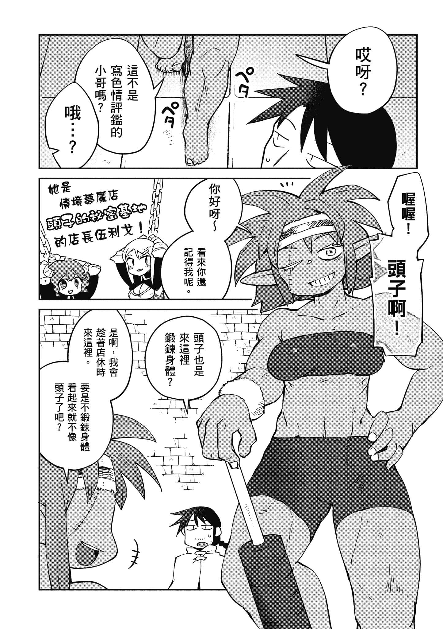 Page 91