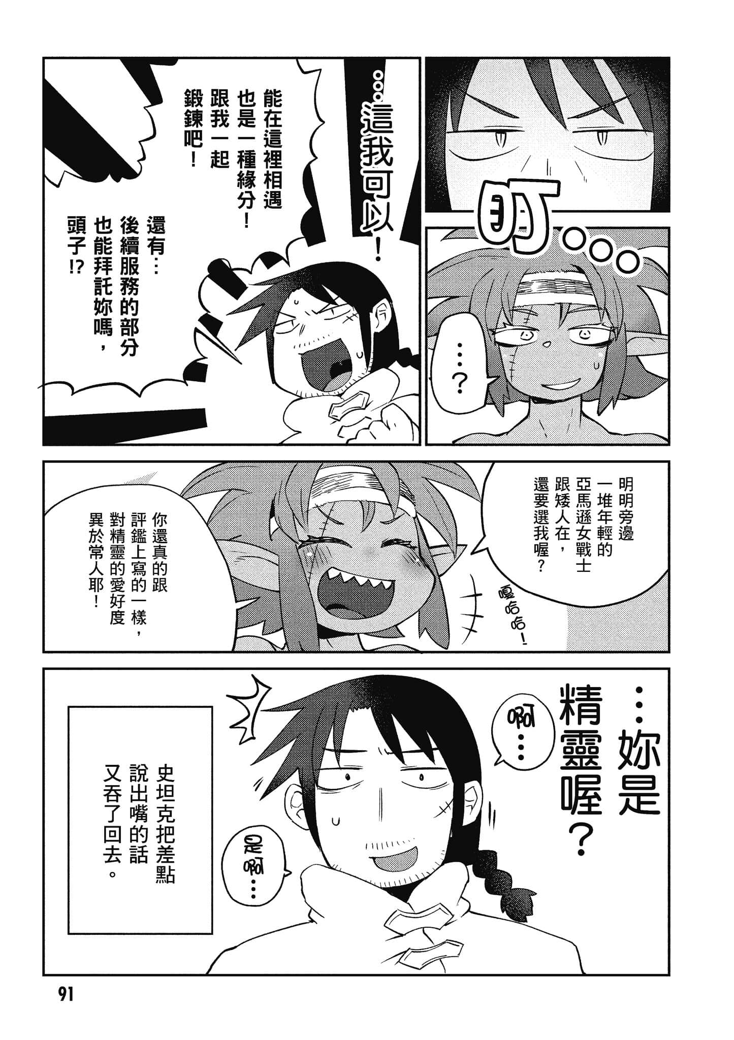 Page 92