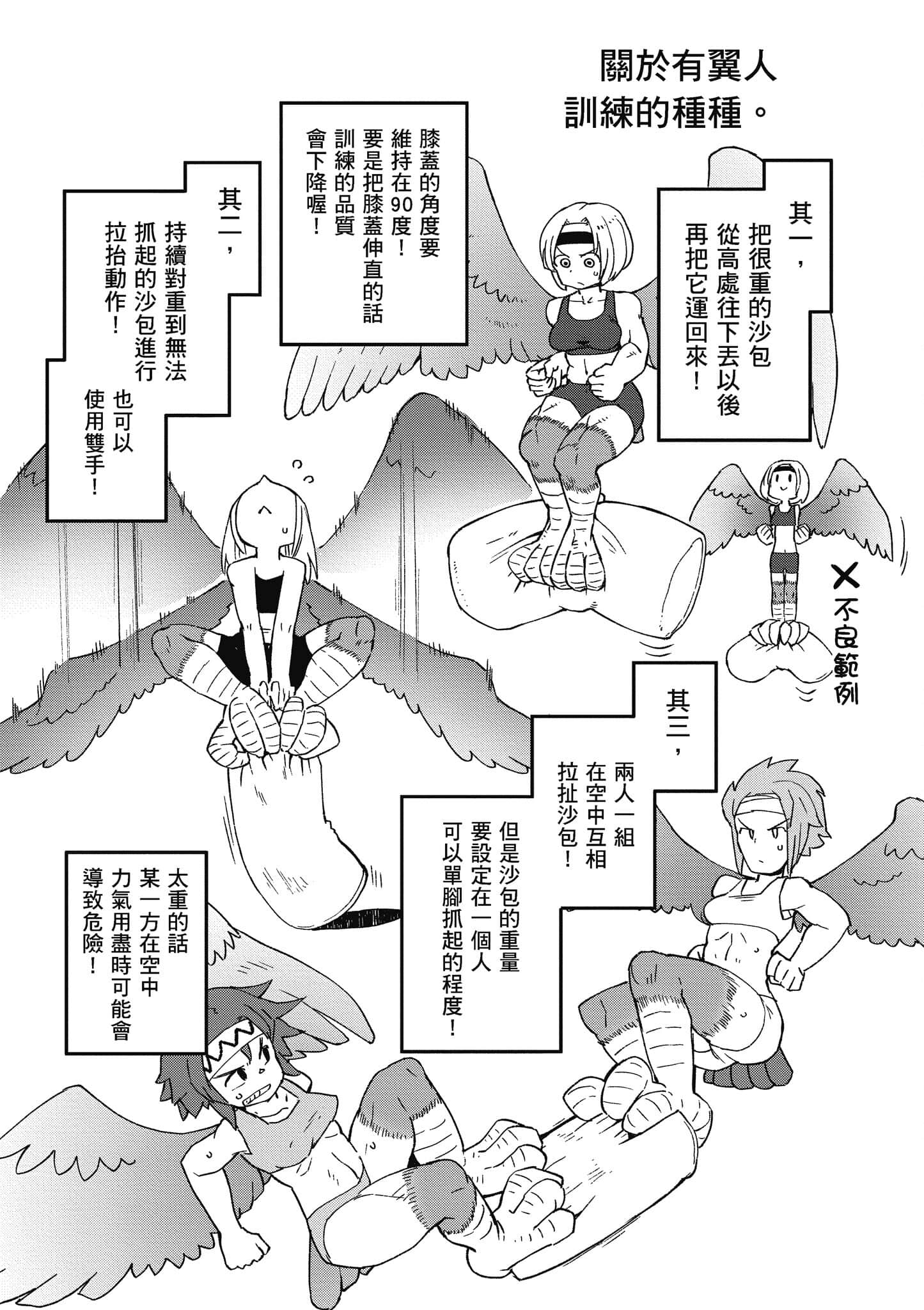 Page 93