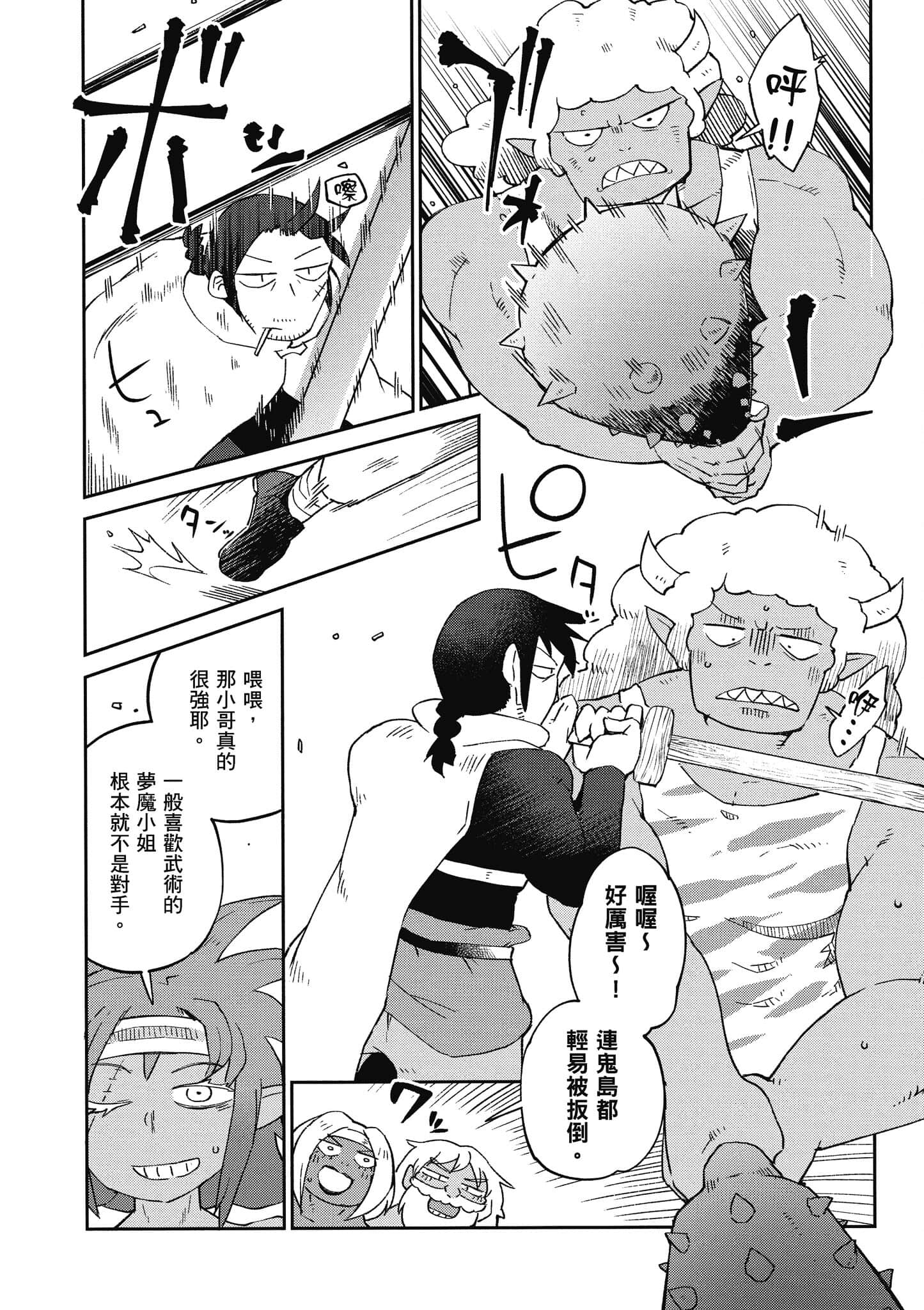 Page 97