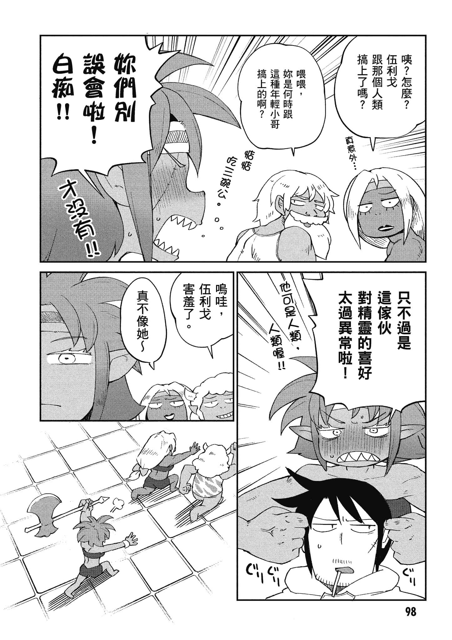 Page 99