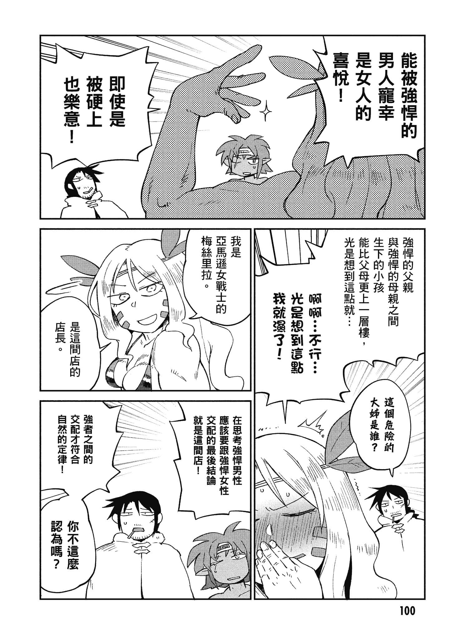 Page 101