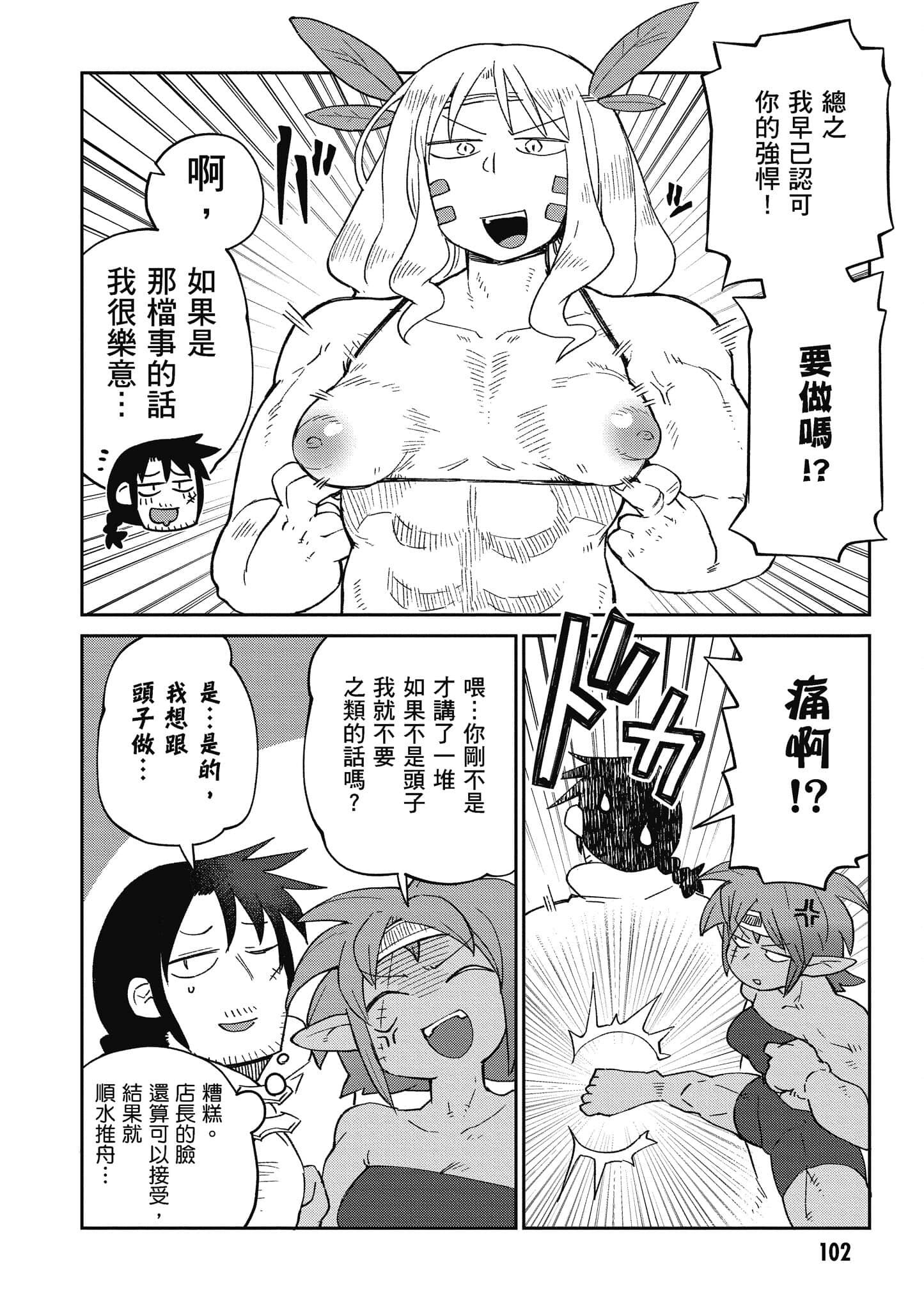Page 103