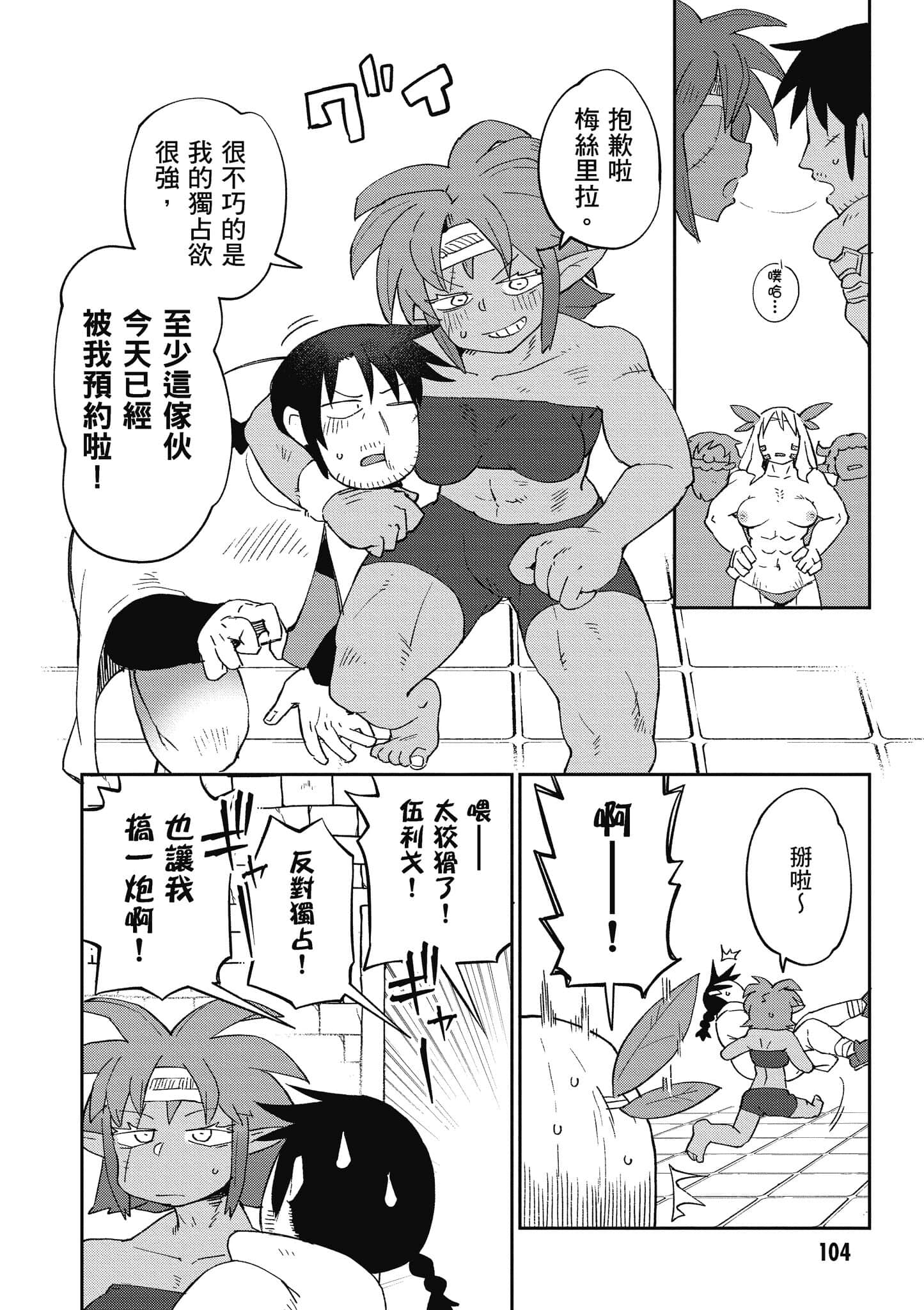 Page 105