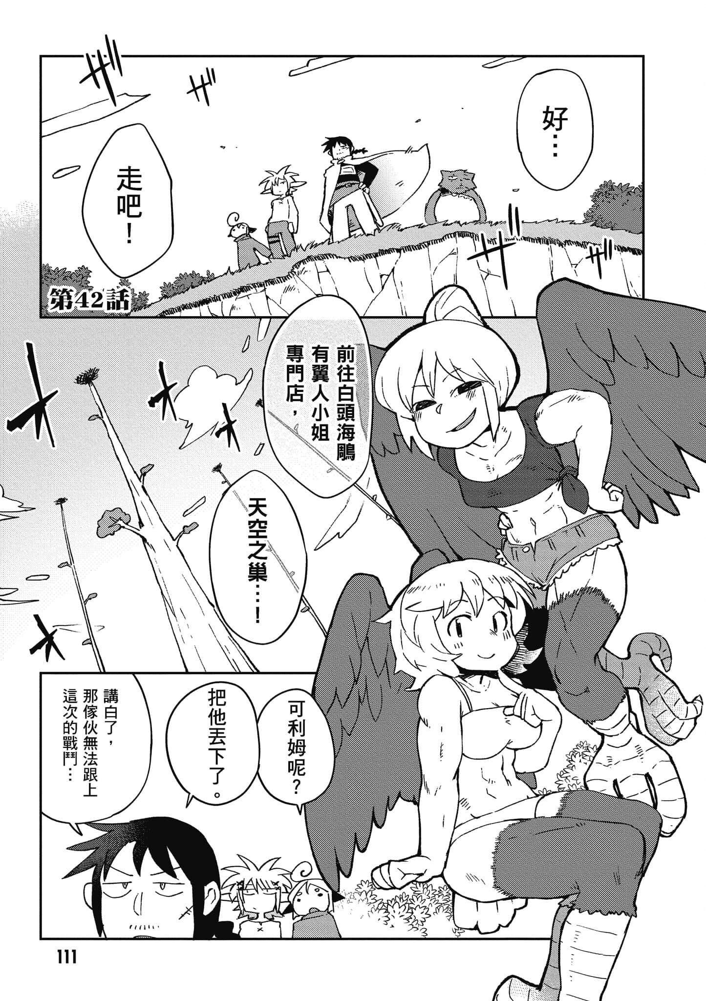 Page 112