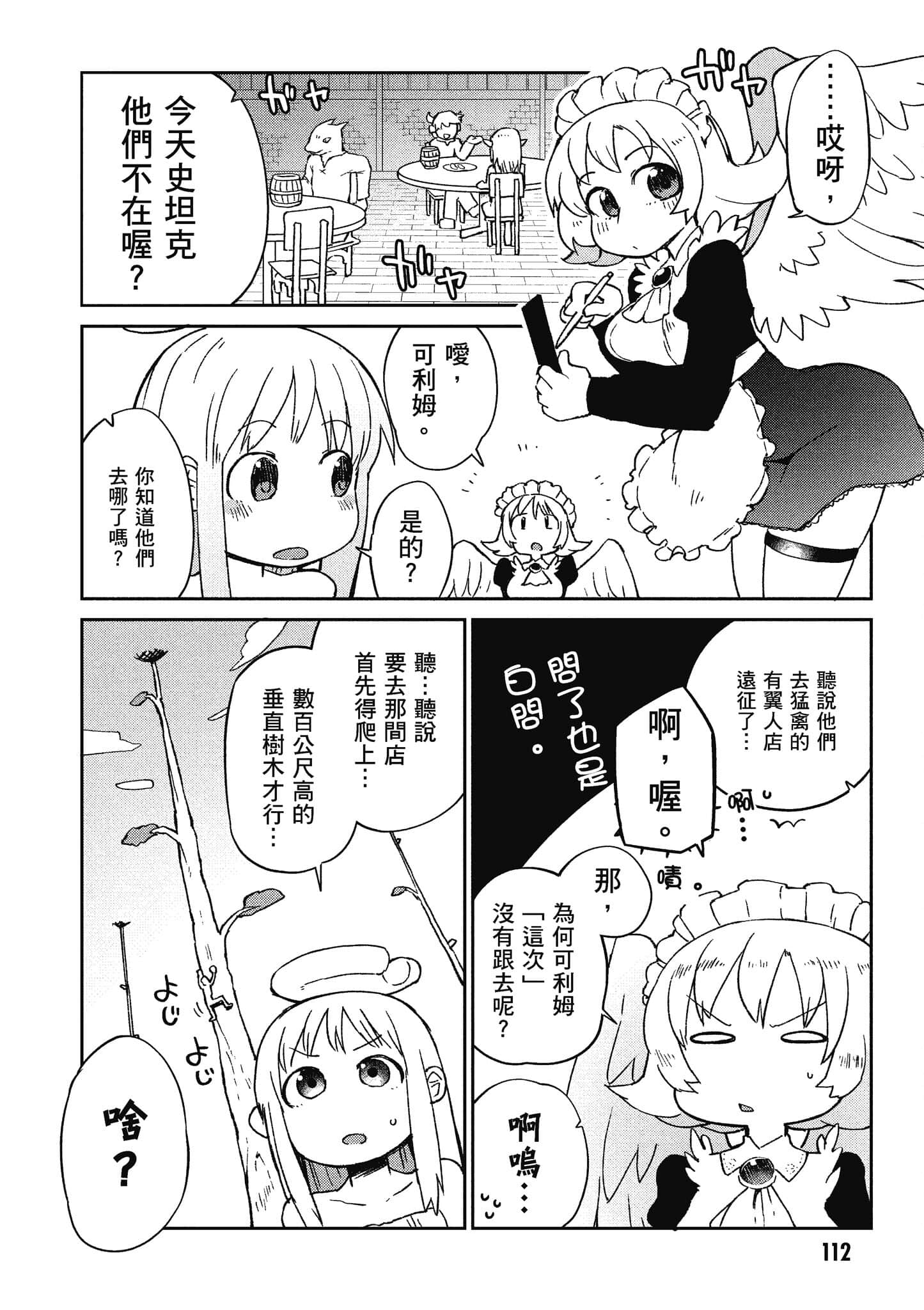 Page 113