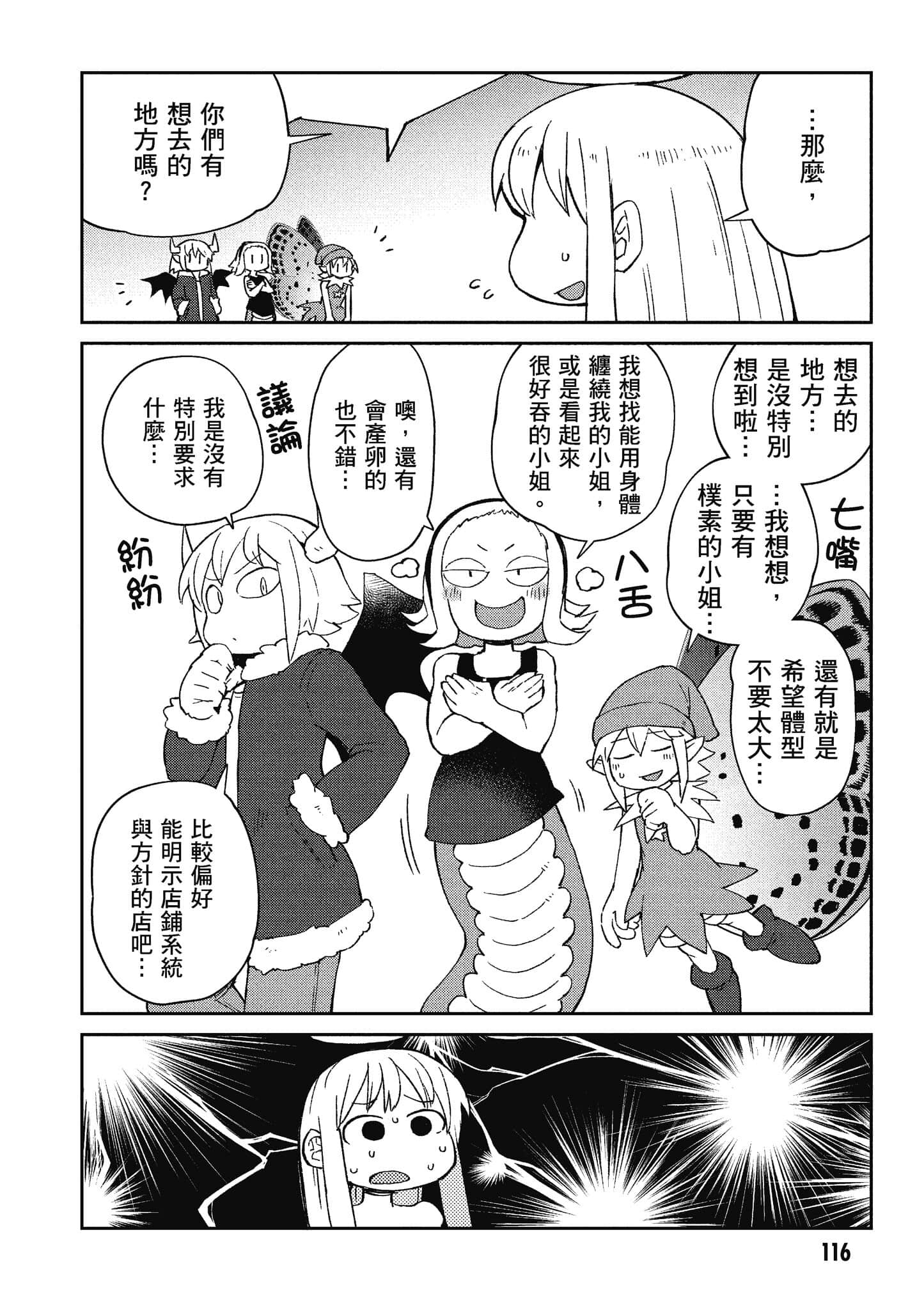 Page 117