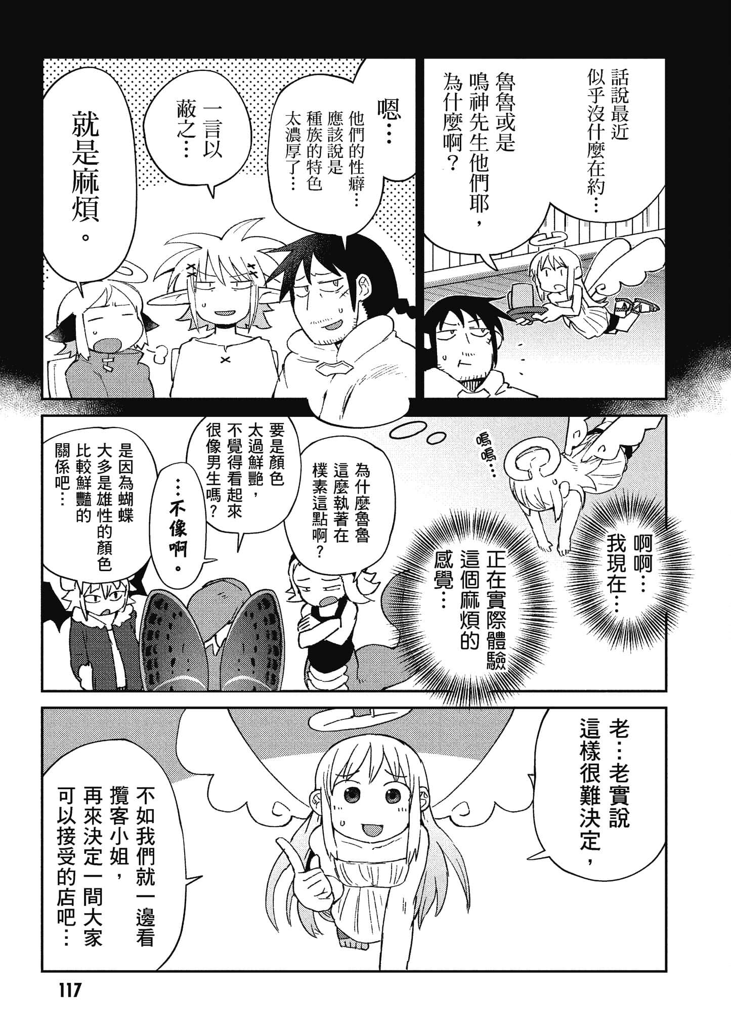 Page 118