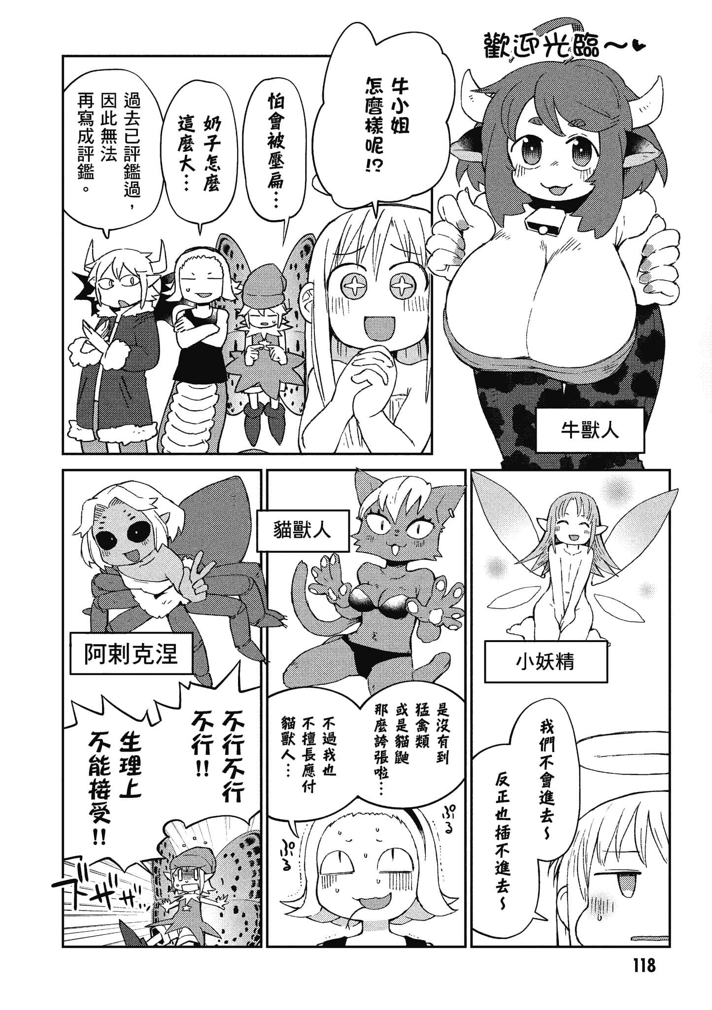 Page 119