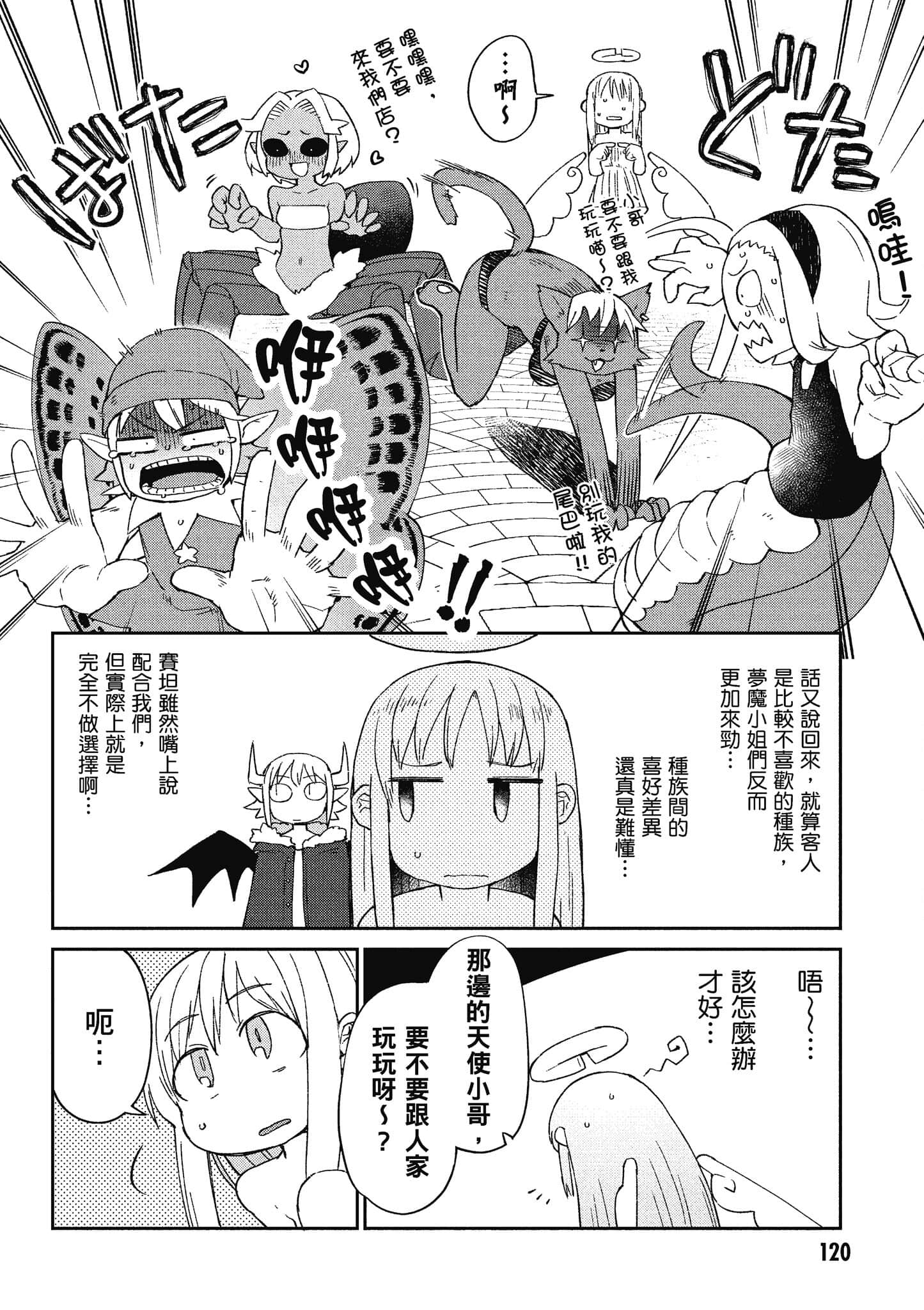 Page 121