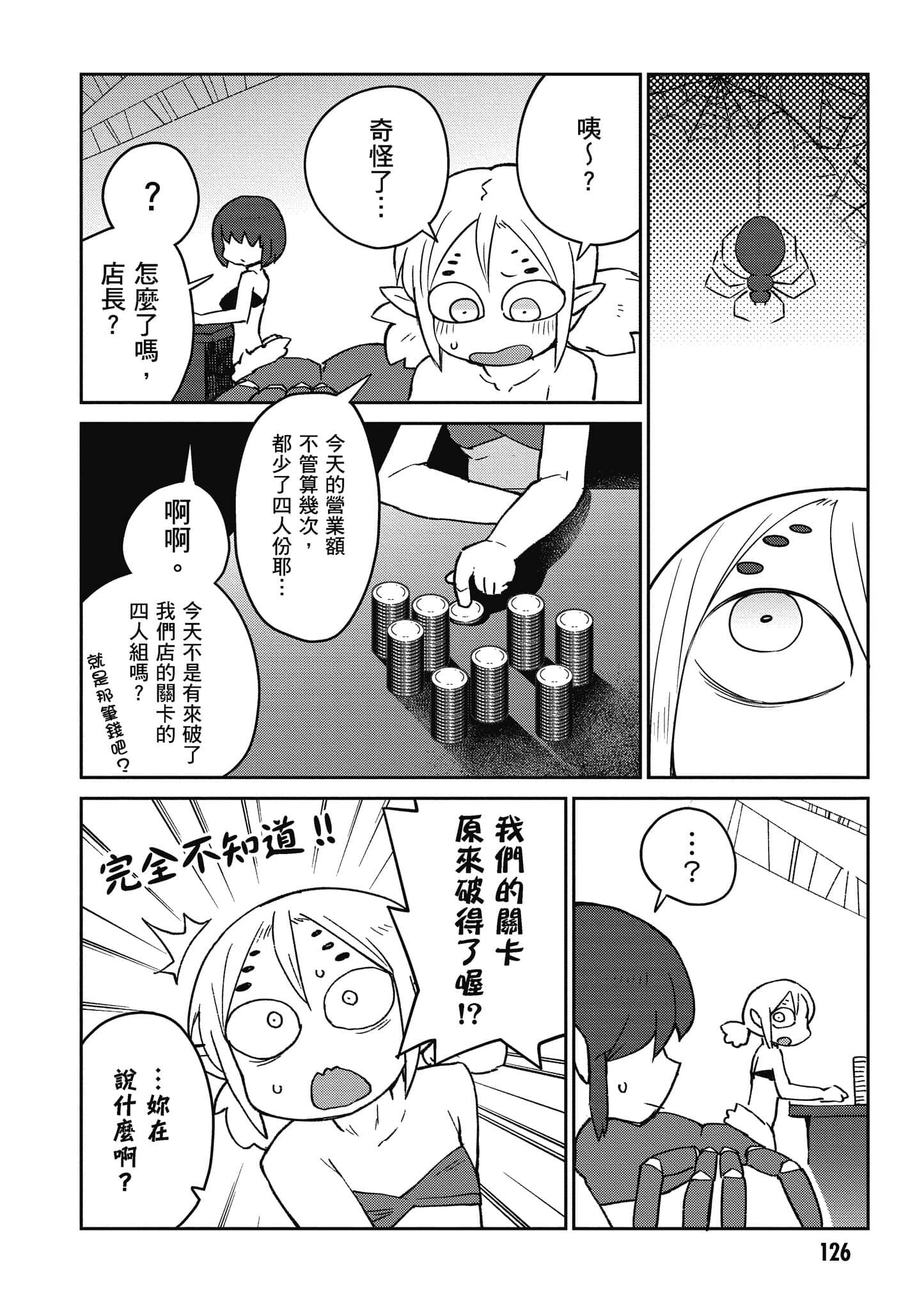 Page 127
