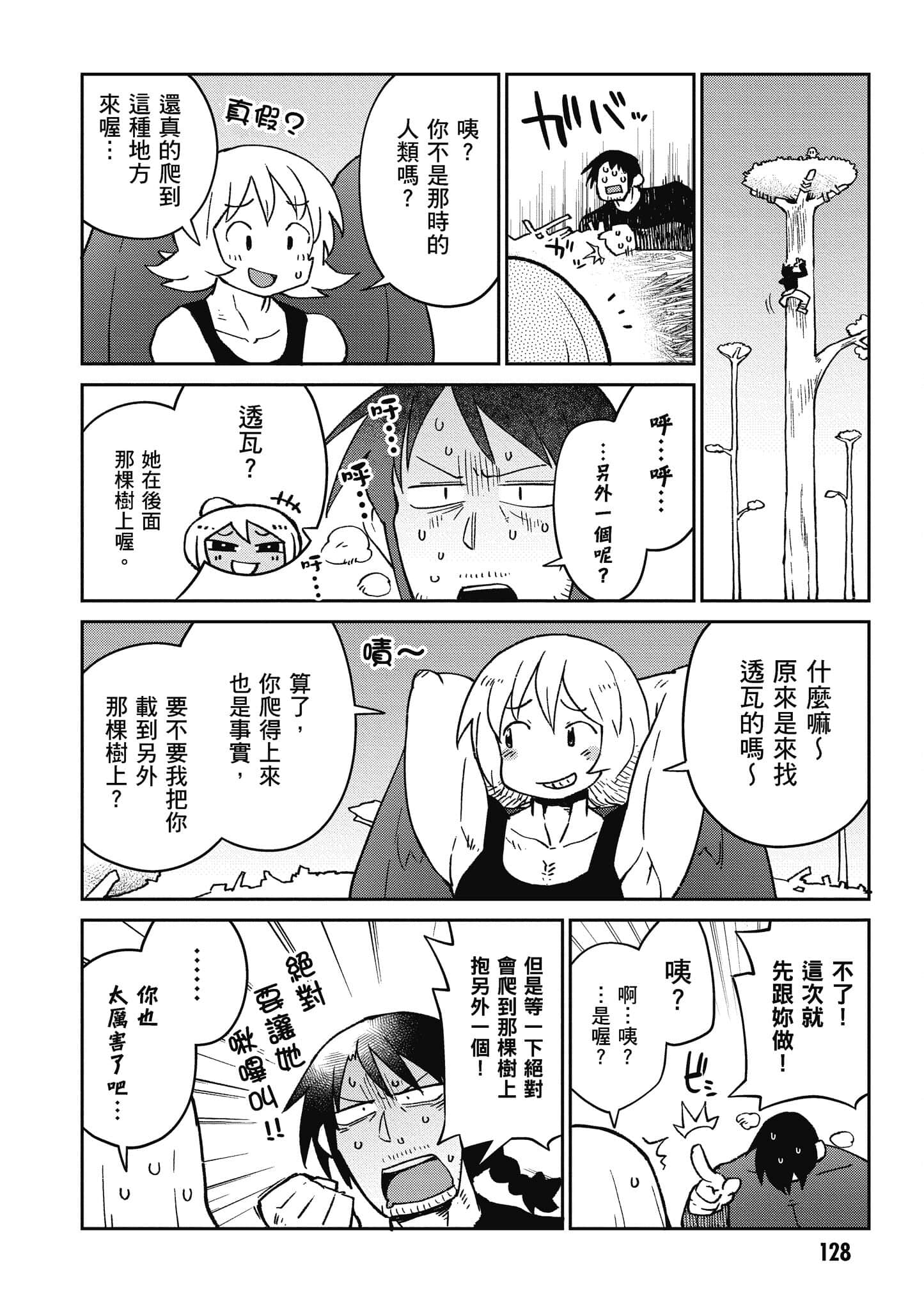 Page 129