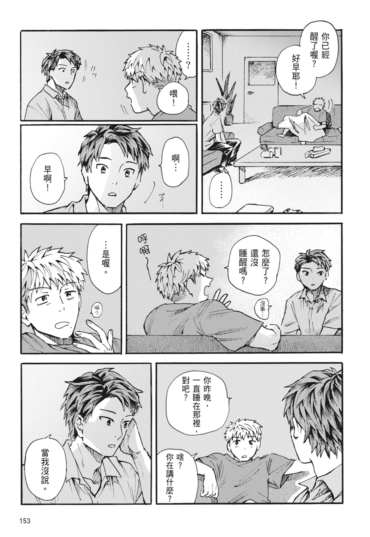 Page 155