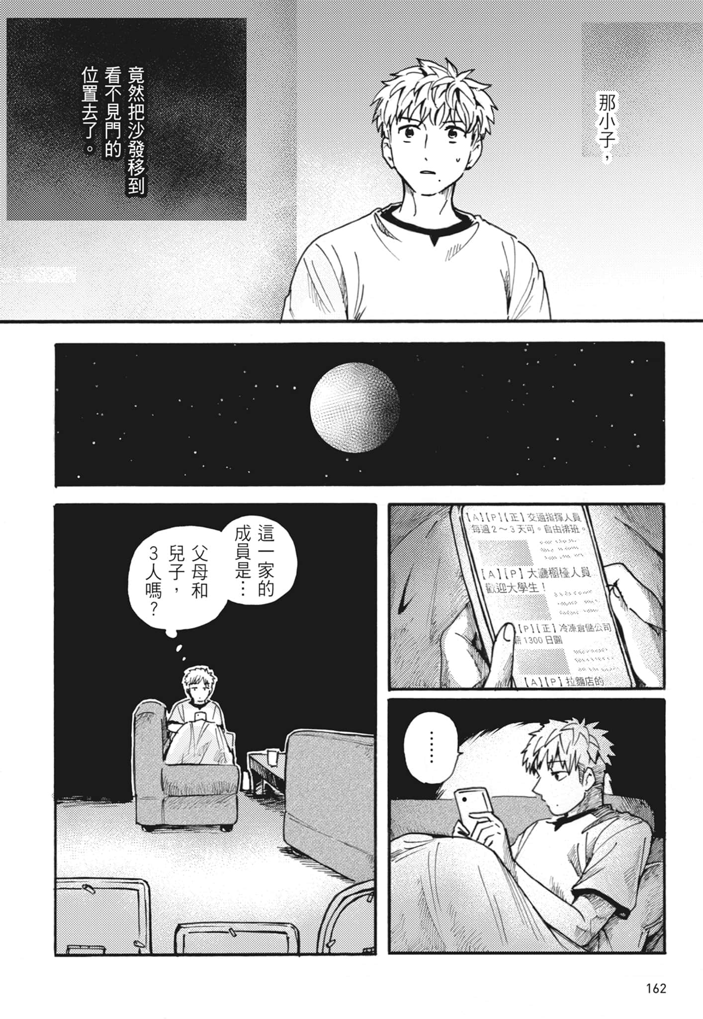 Page 164