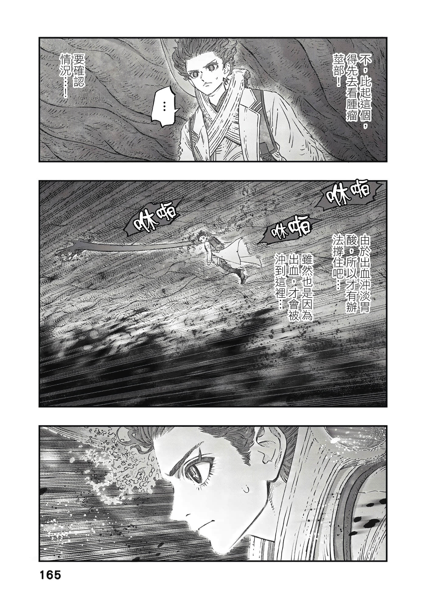 Page 166