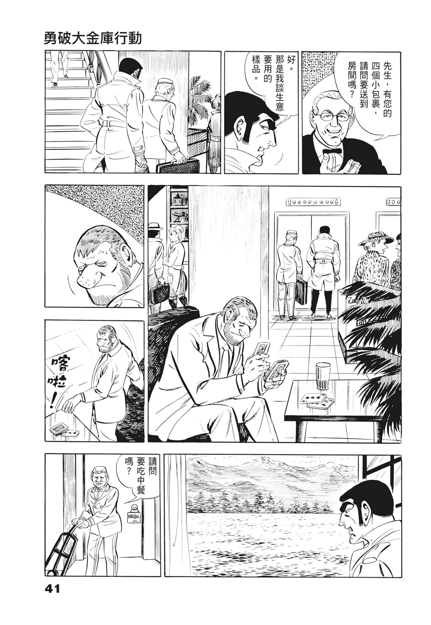 Page 45