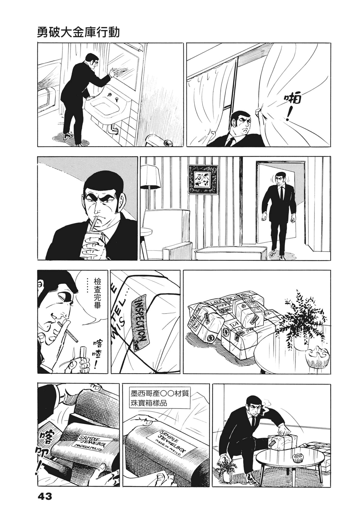 Page 47