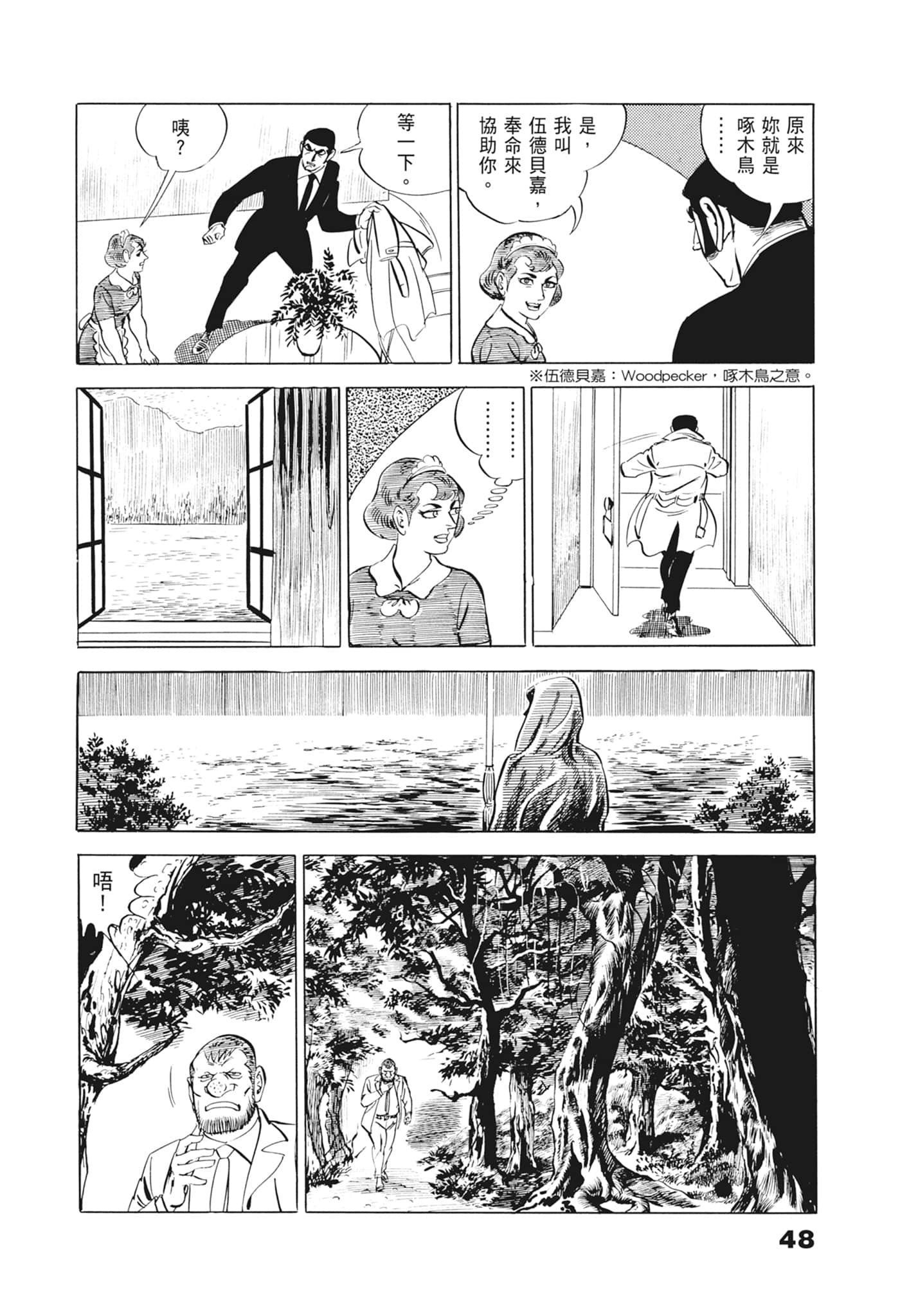 Page 52
