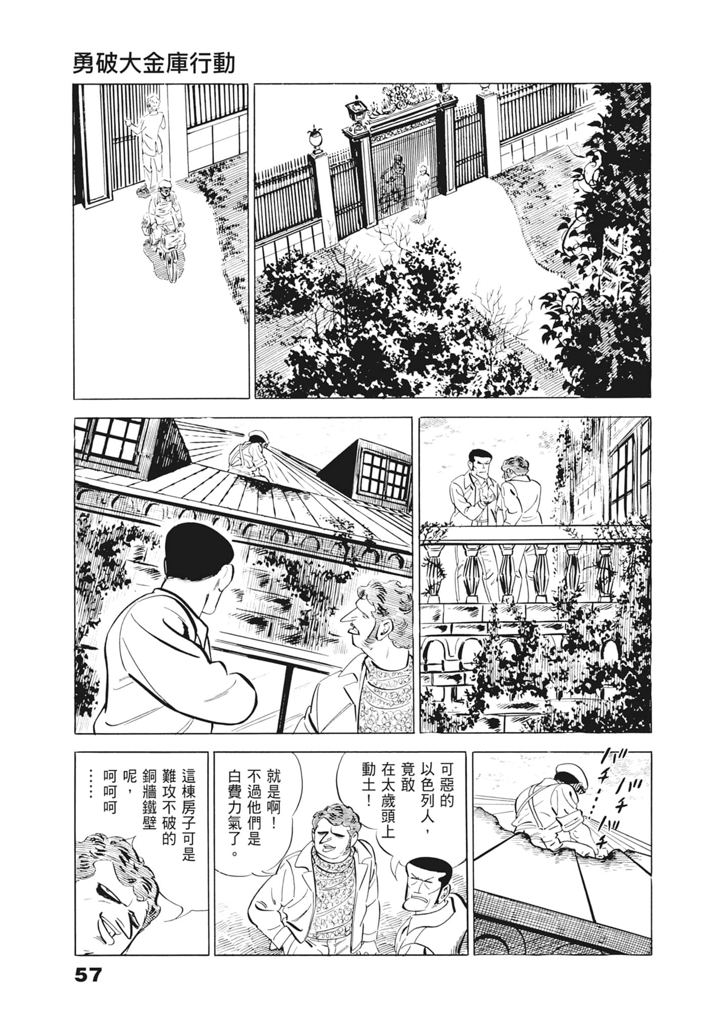 Page 61