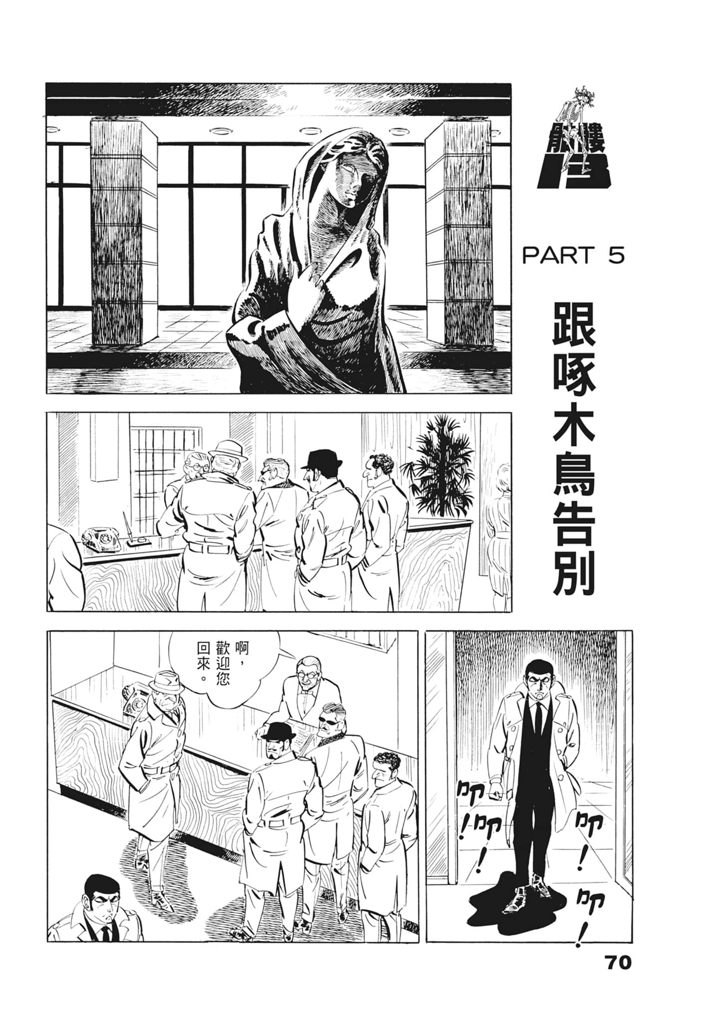Page 74