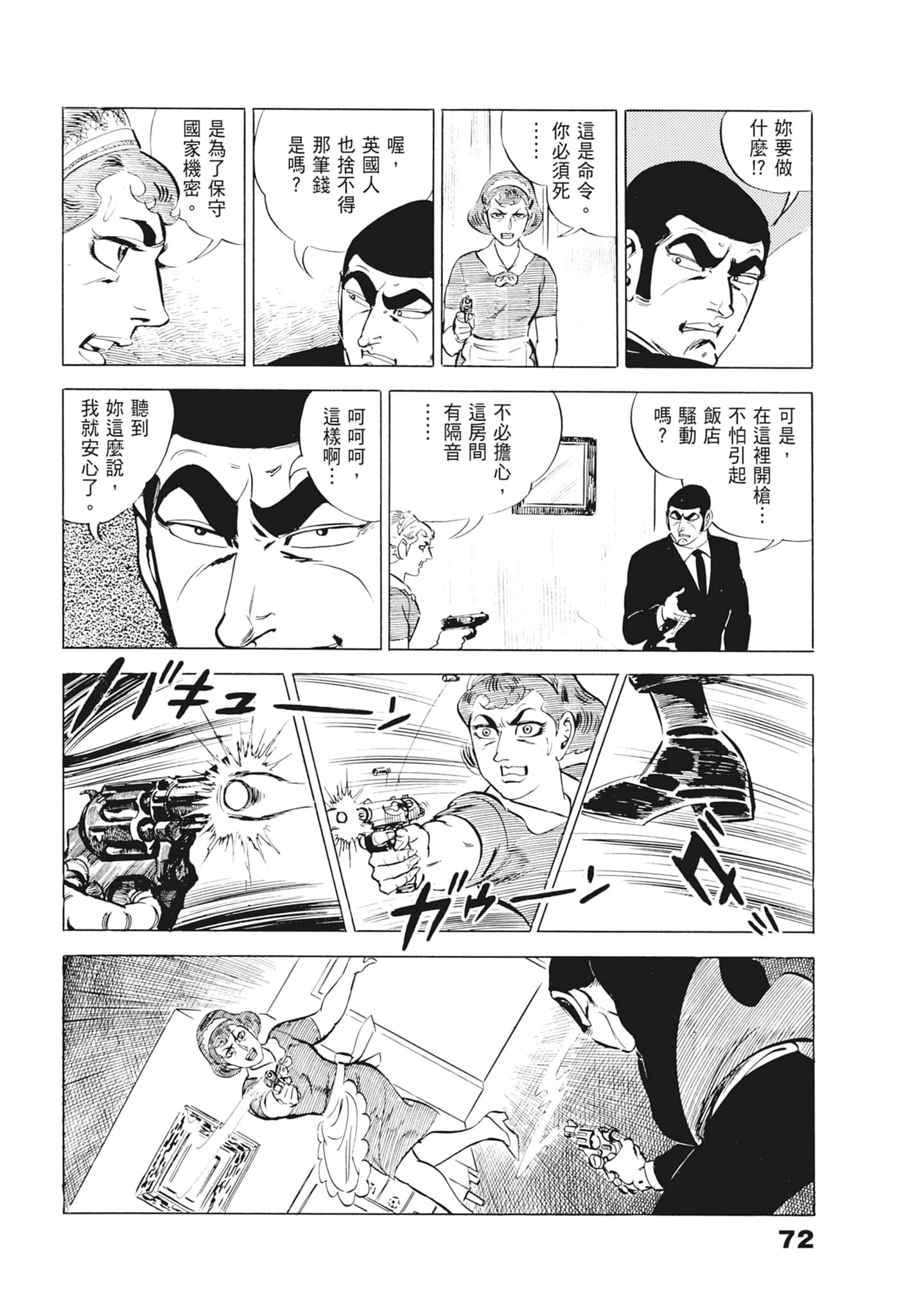 Page 76
