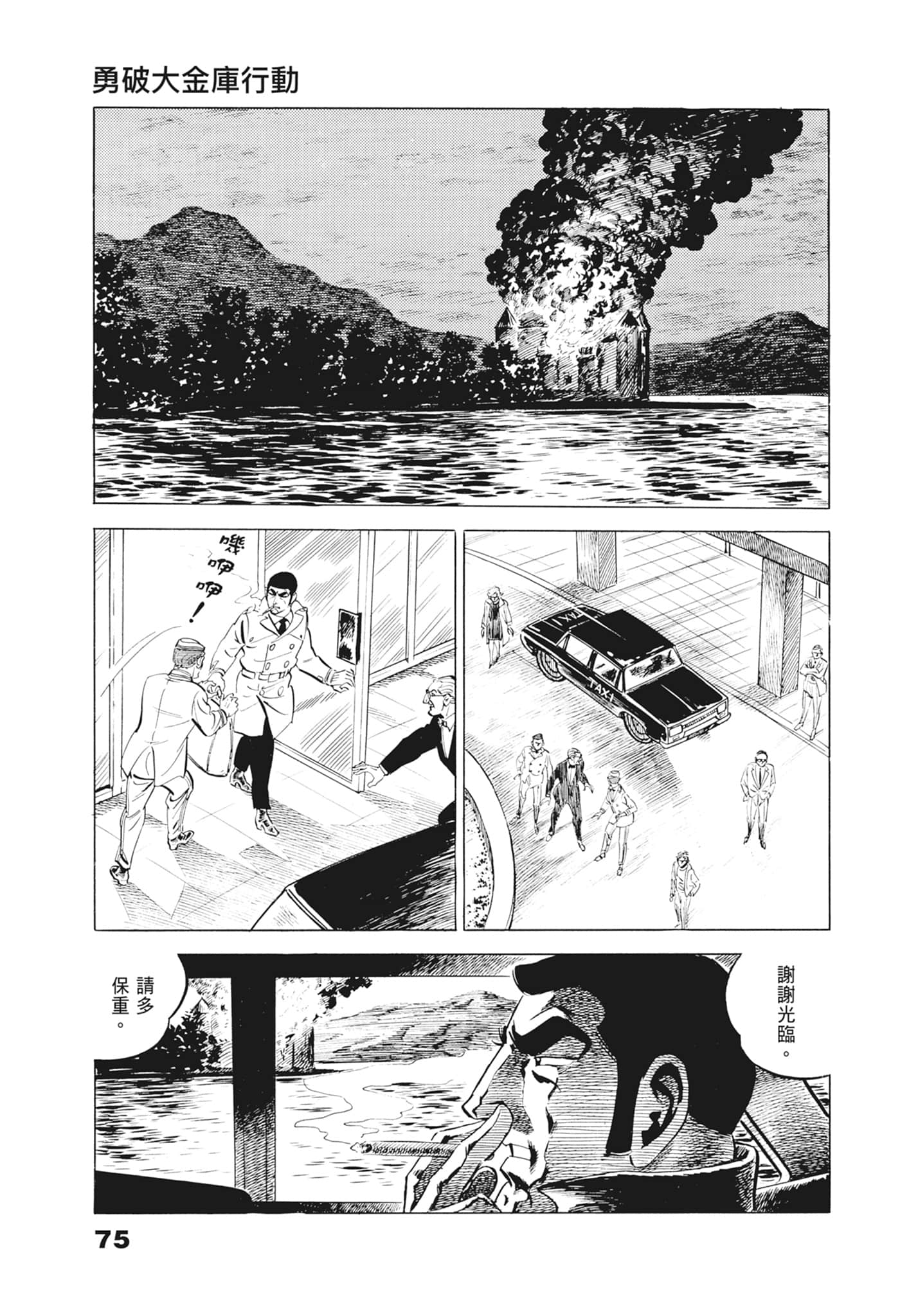 Page 79