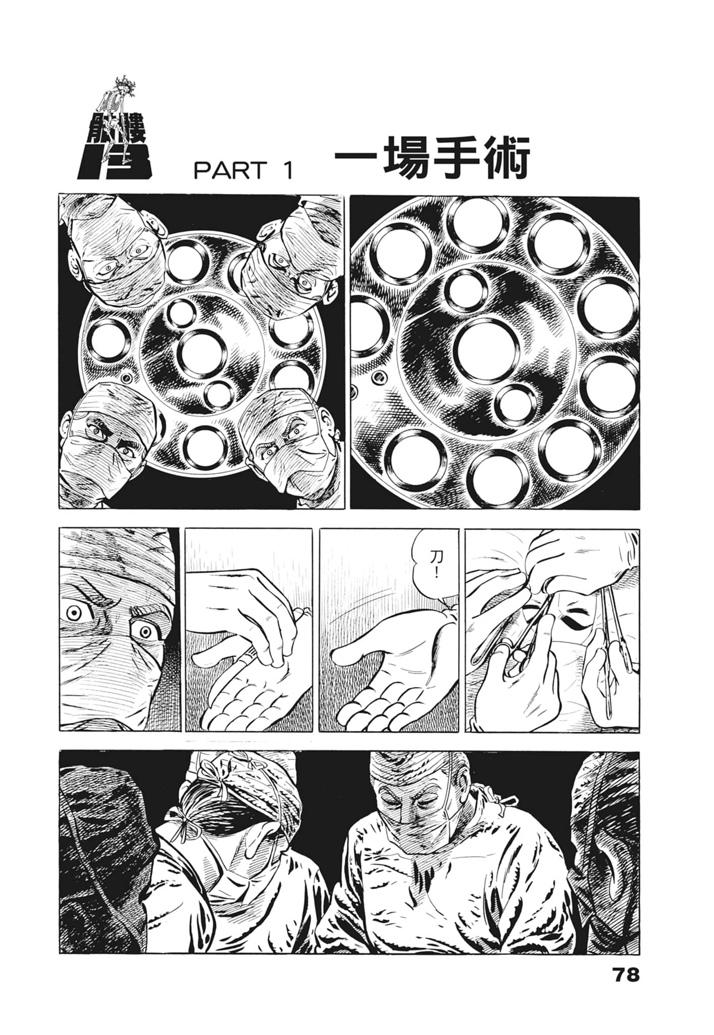 Page 82