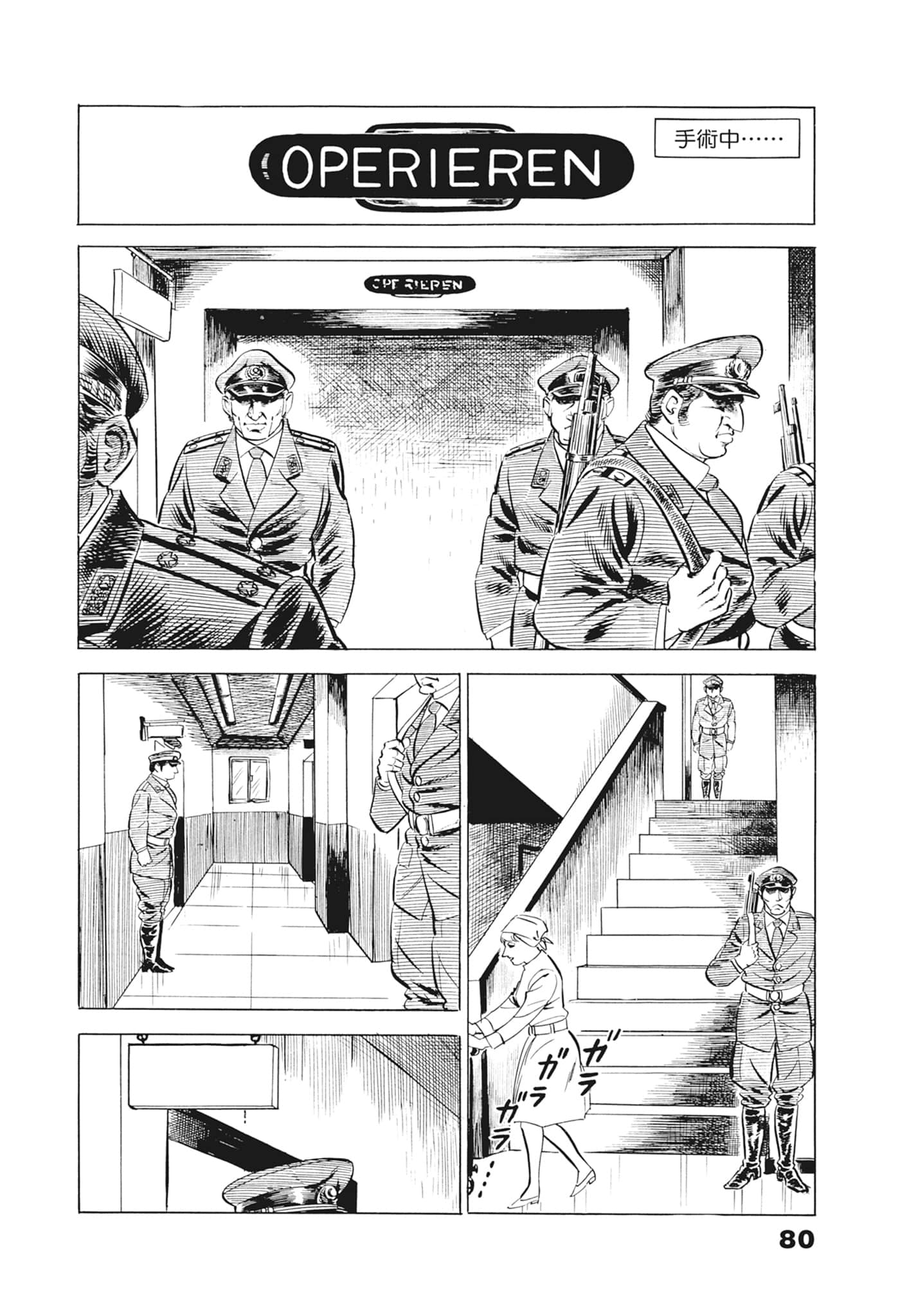 Page 84