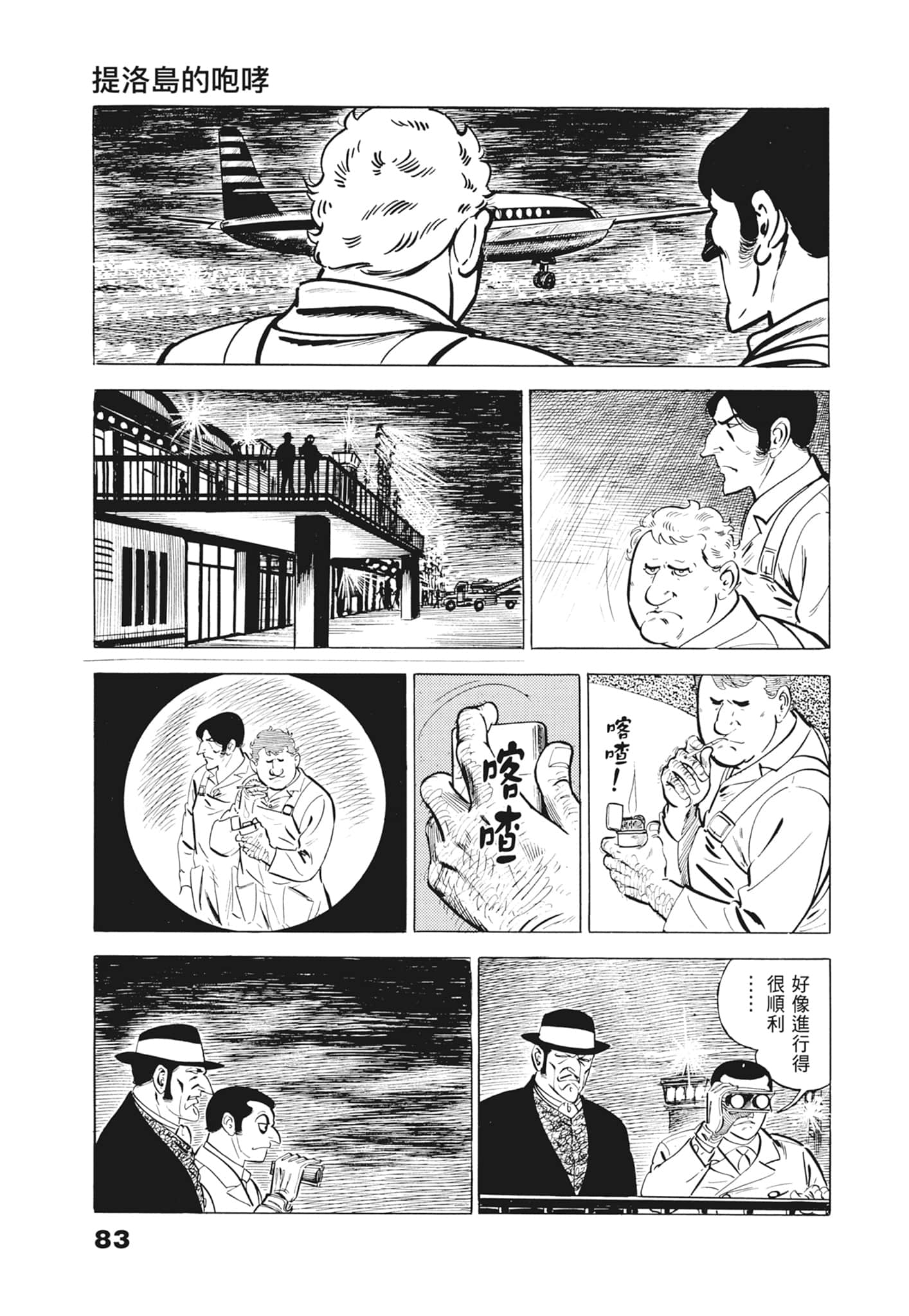 Page 87