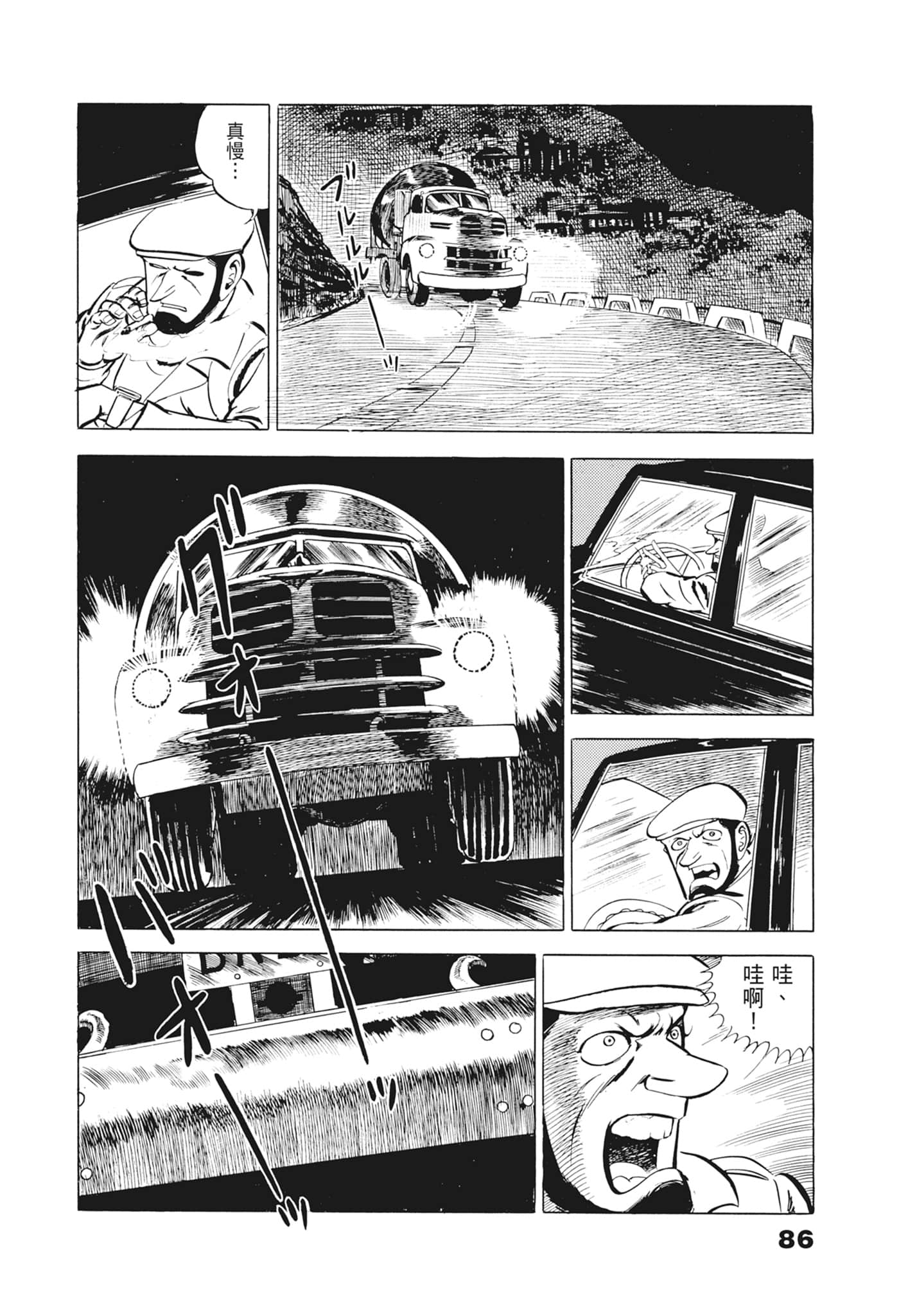 Page 90