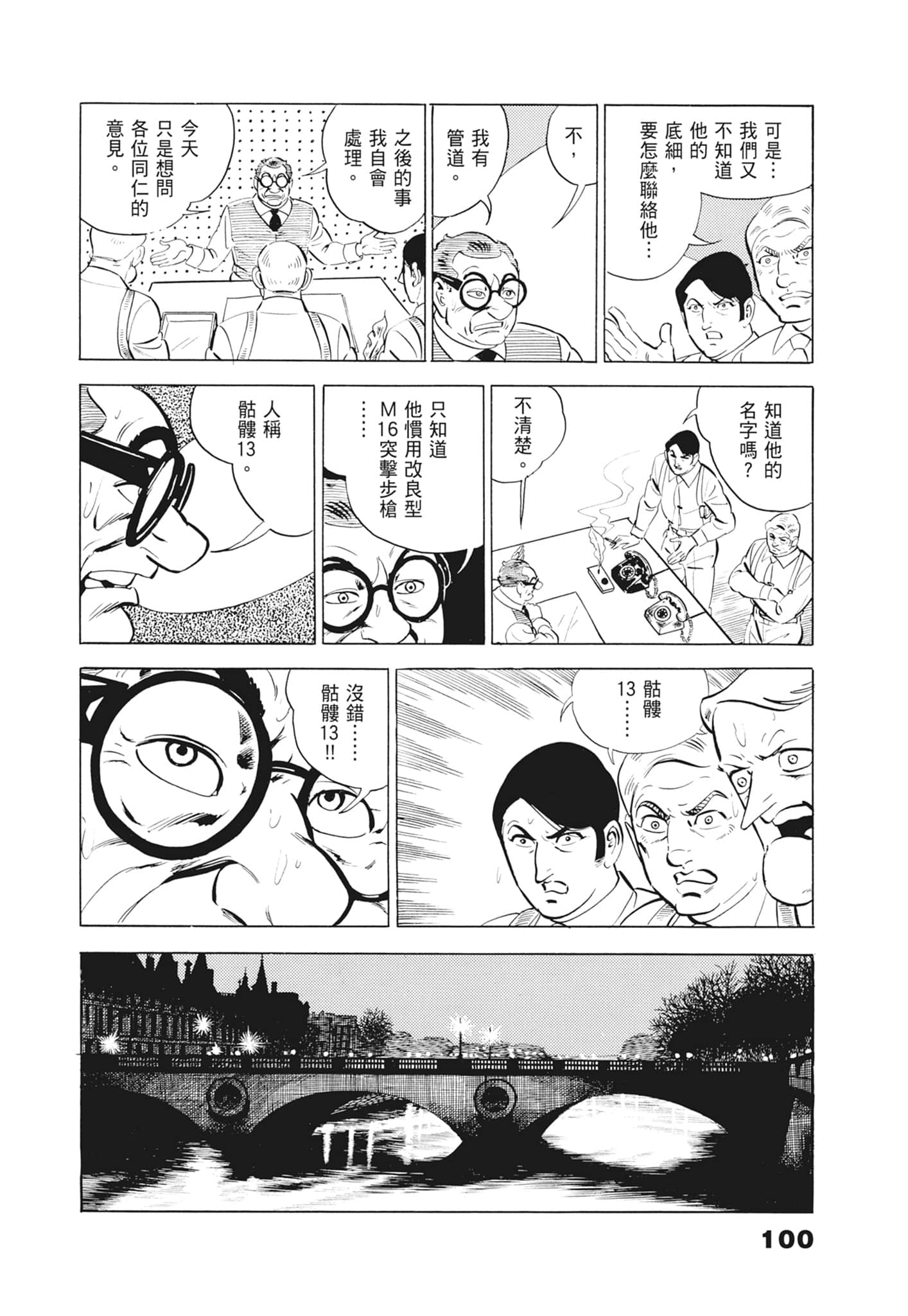 Page 104