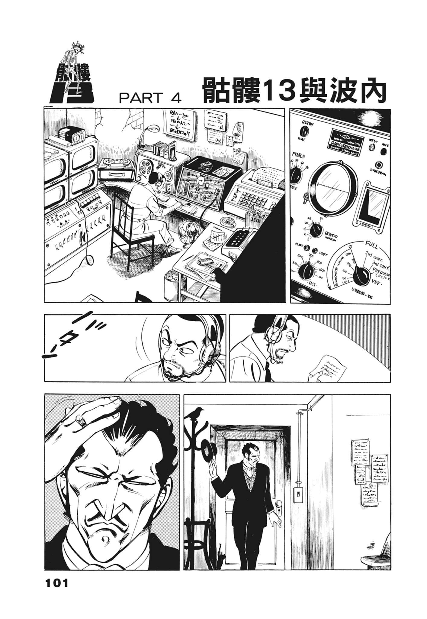 Page 105