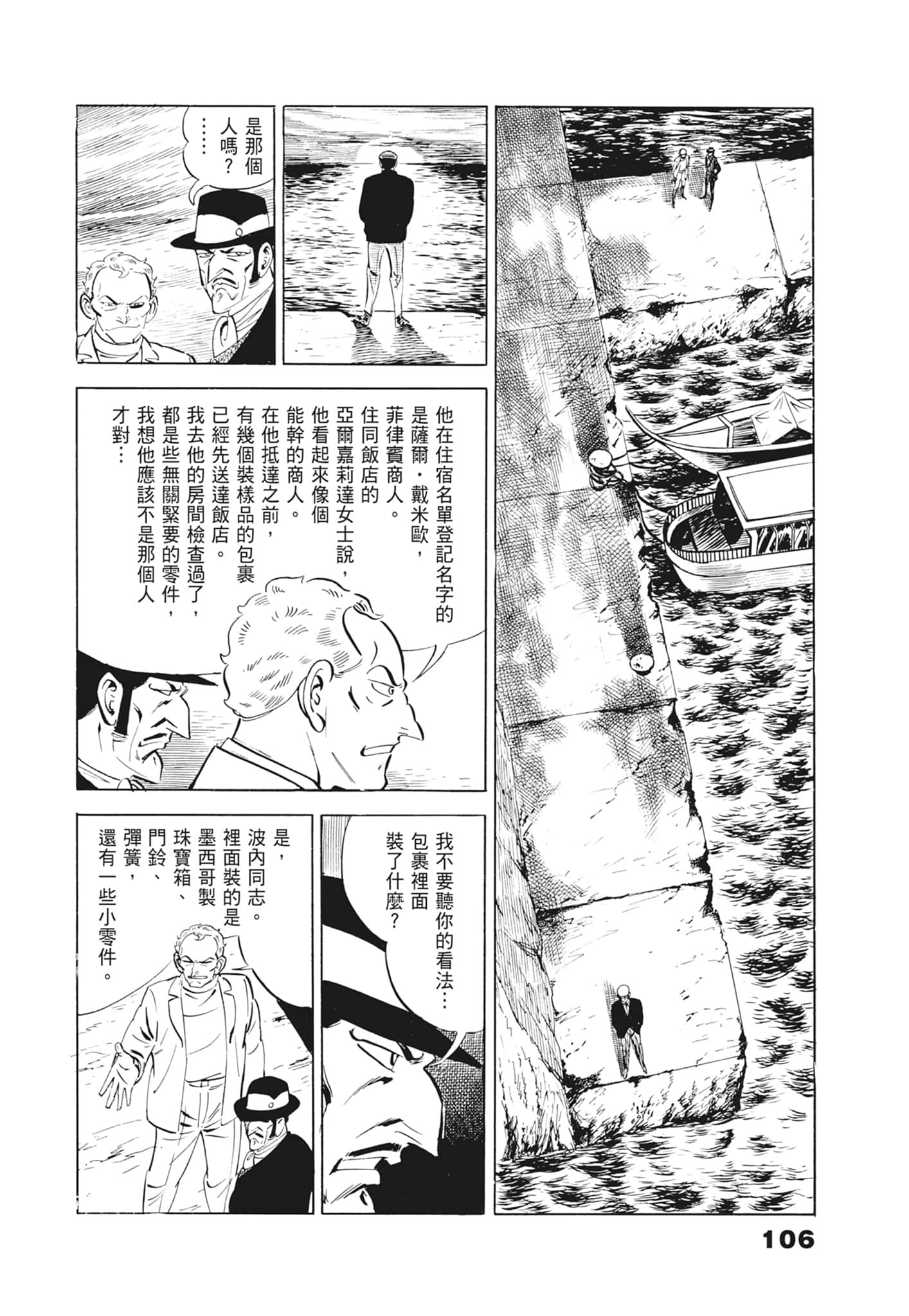 Page 110
