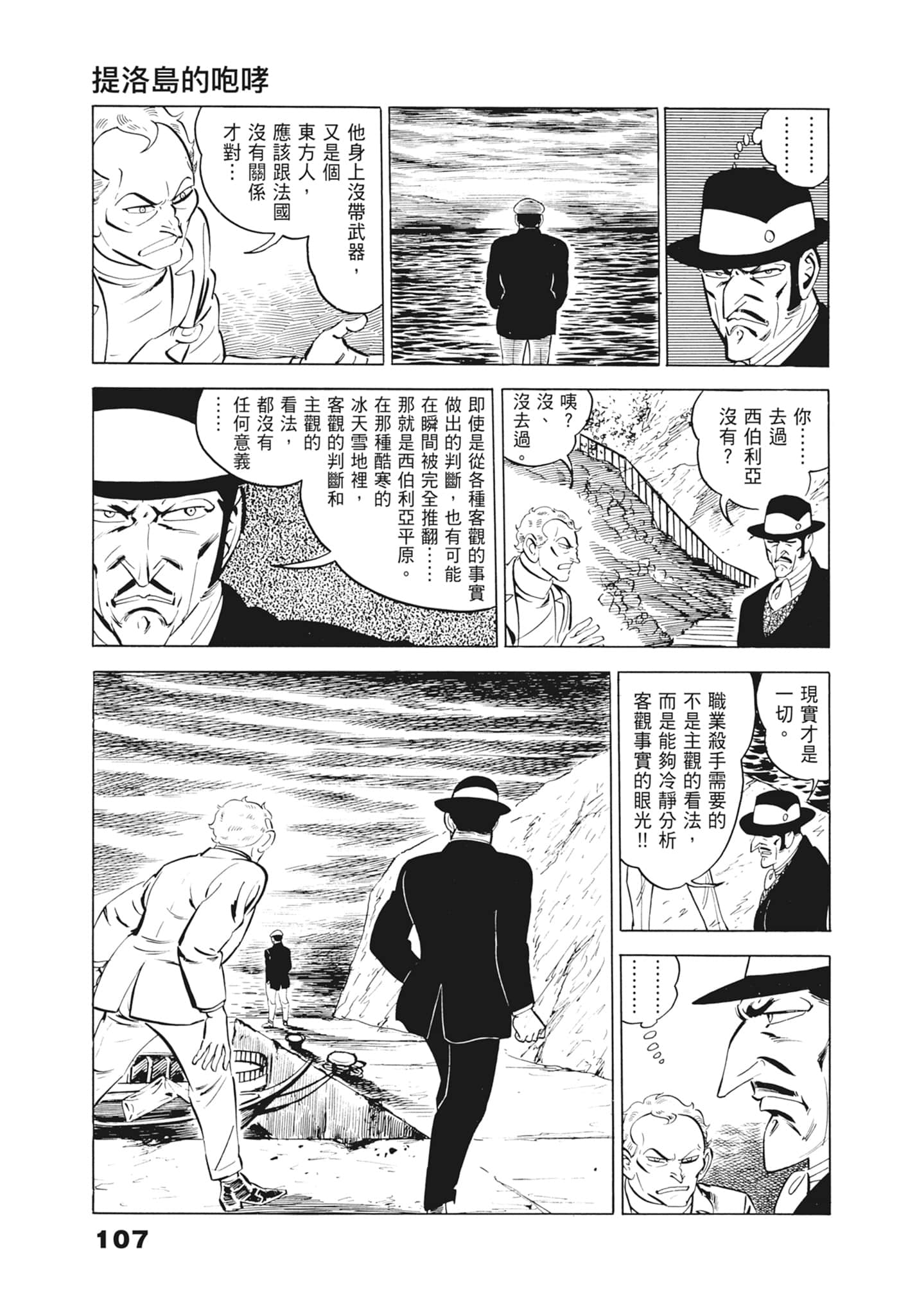 Page 111
