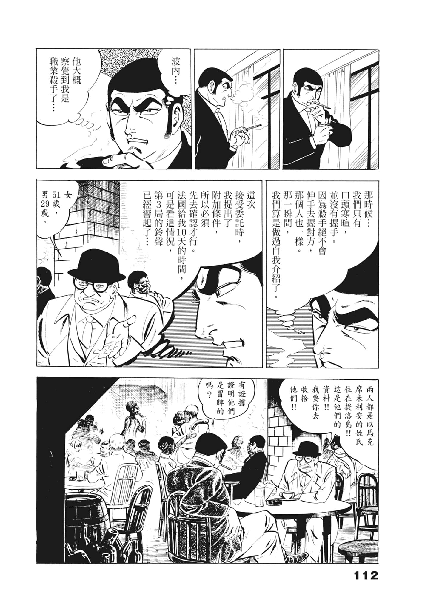Page 116