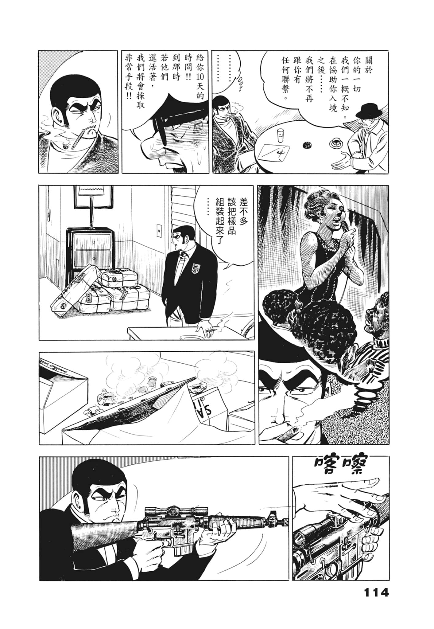 Page 118