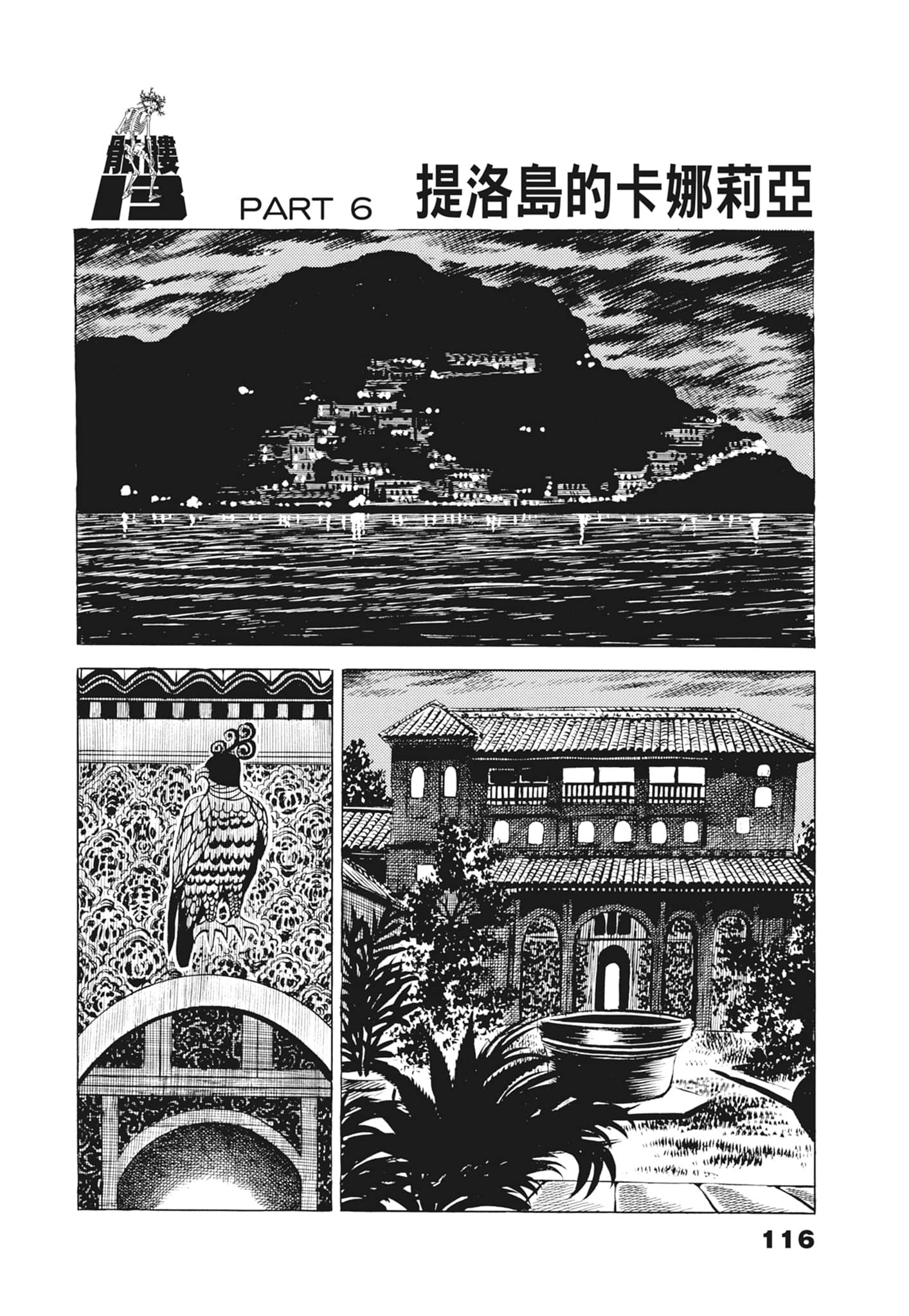 Page 120
