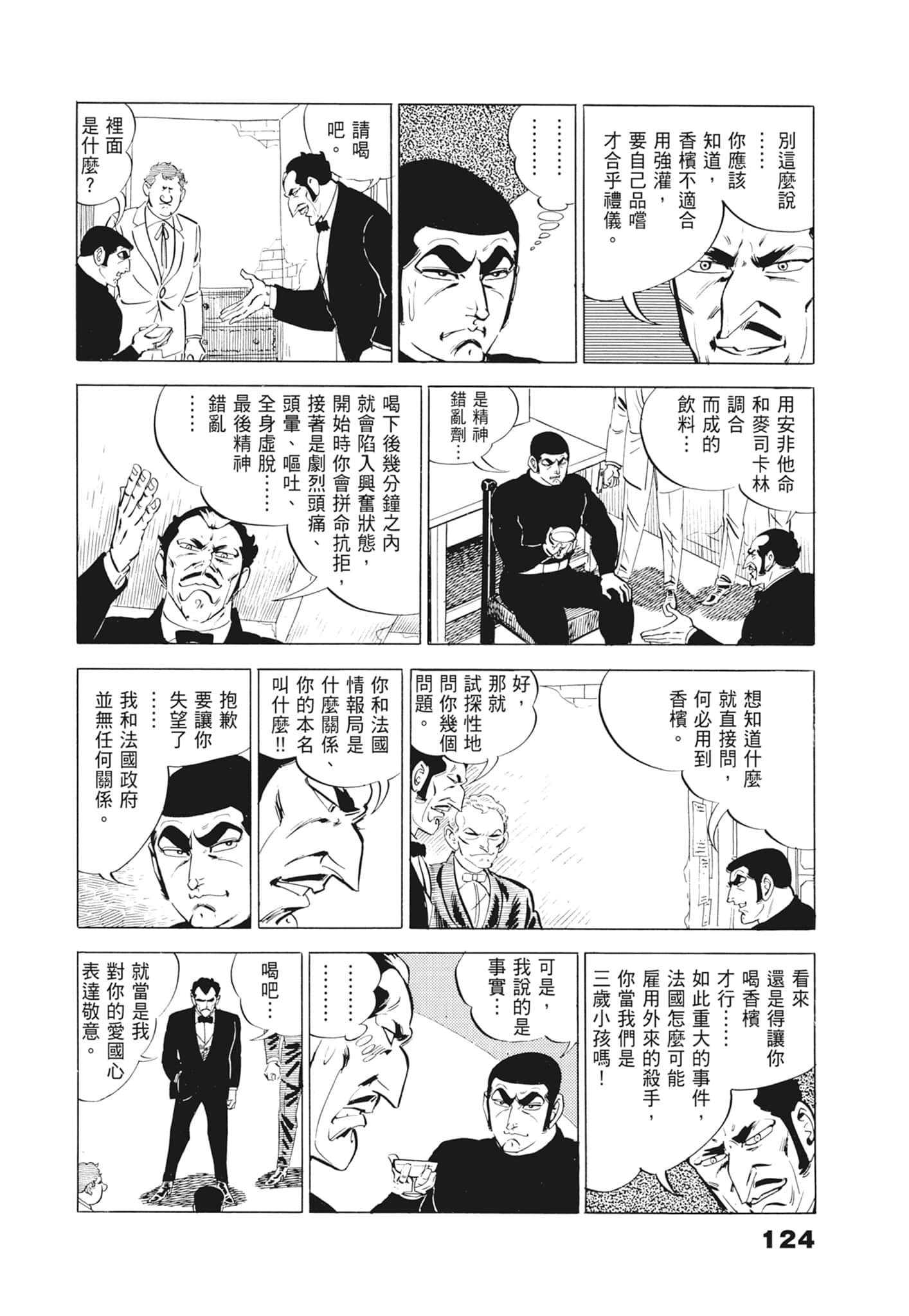 Page 128