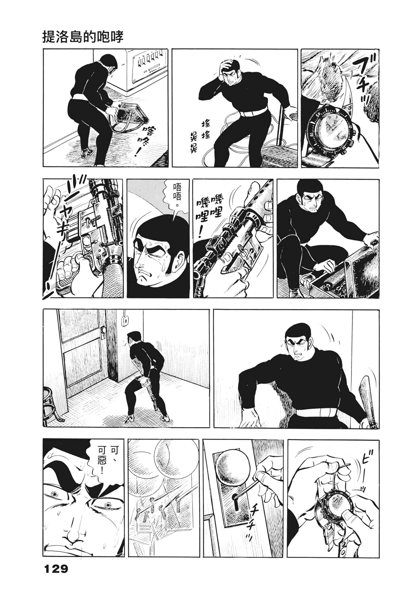 Page 133