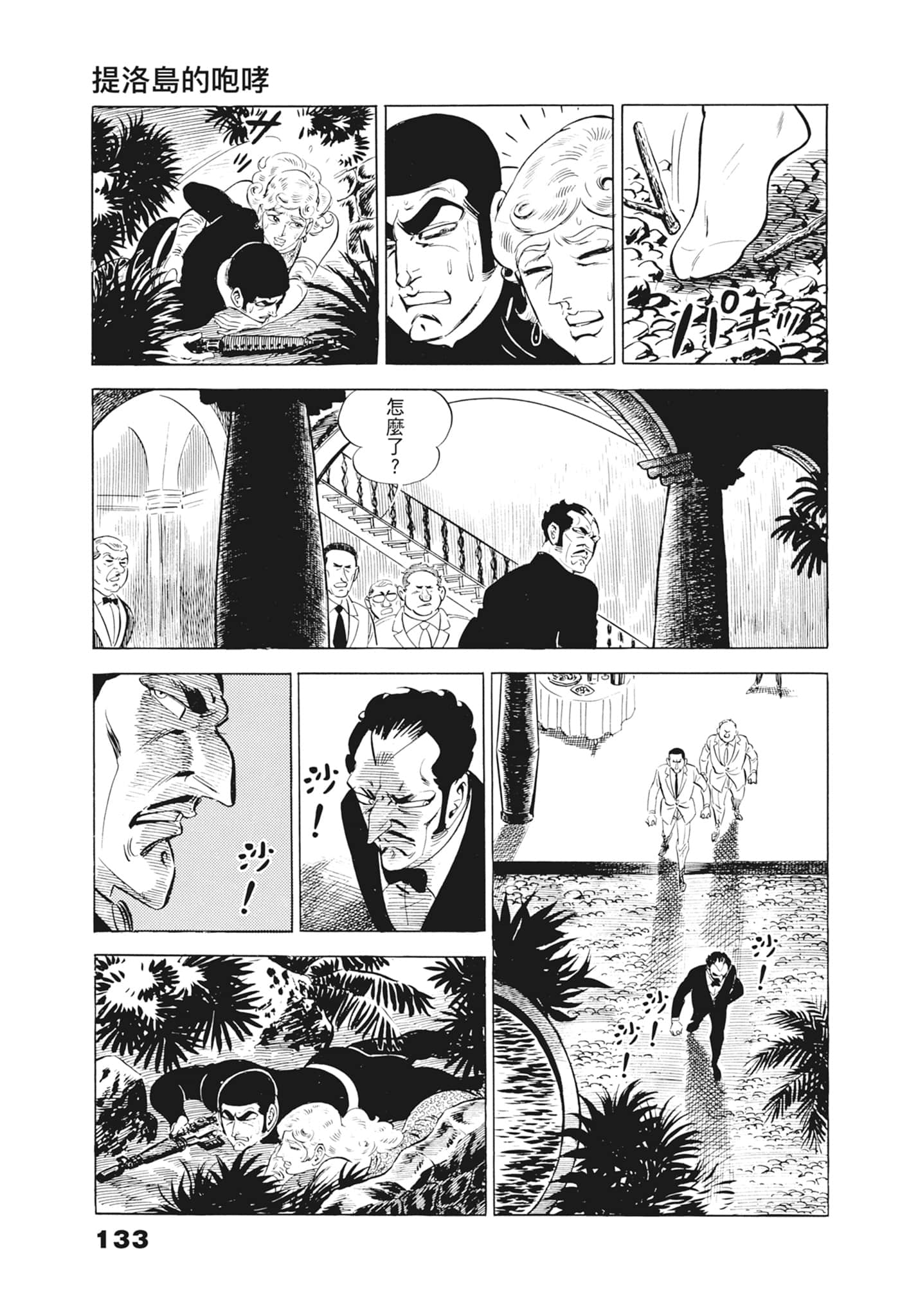 Page 137