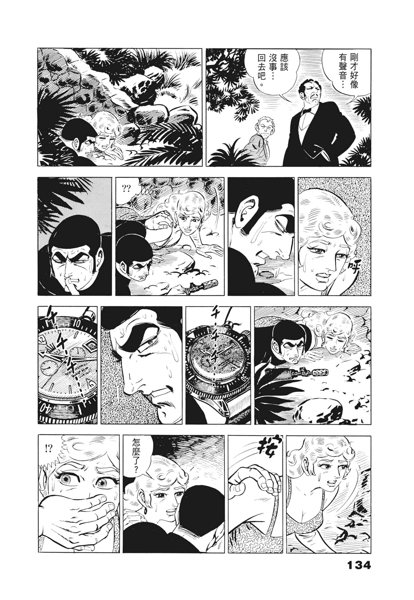 Page 138