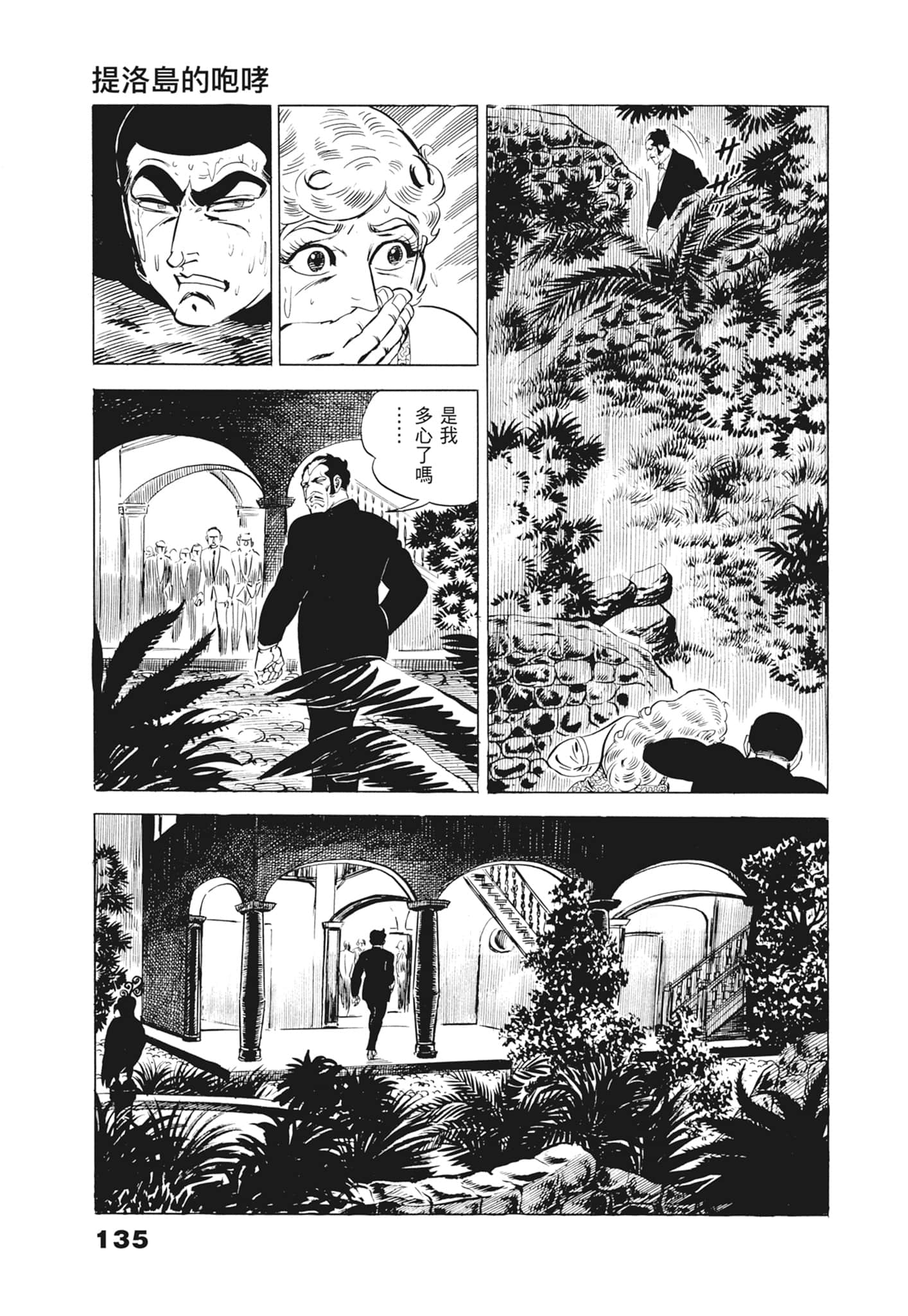 Page 139