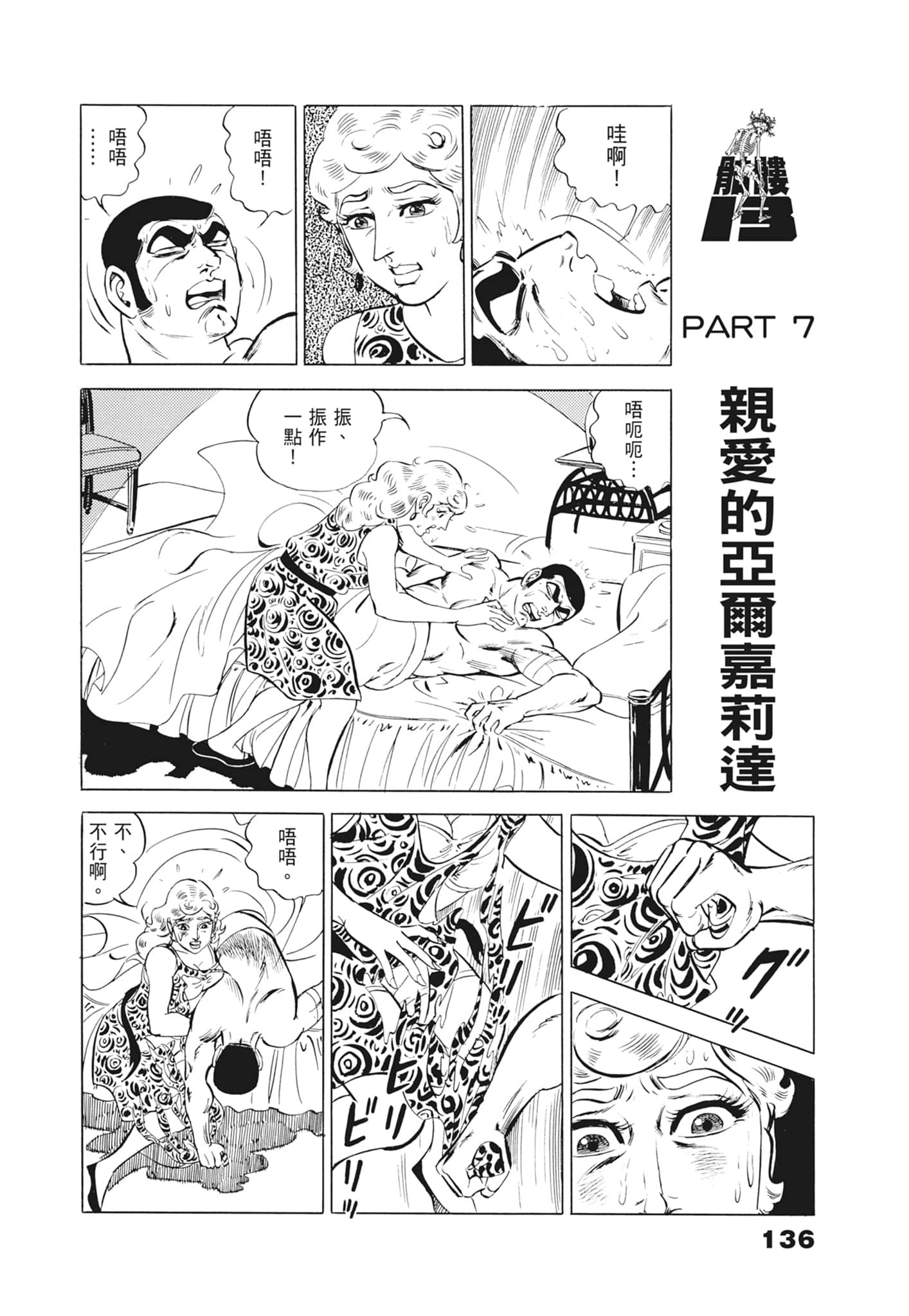 Page 140
