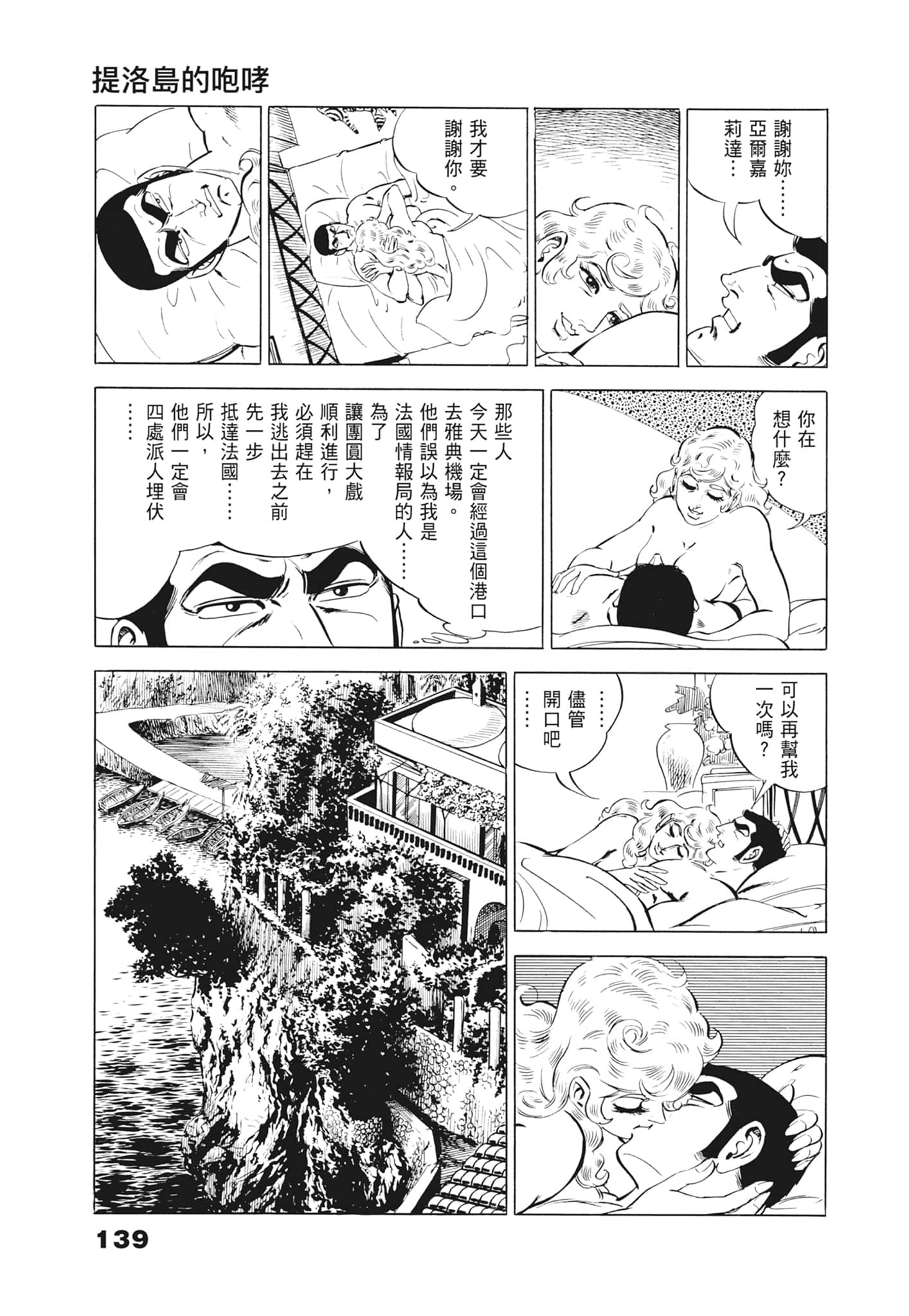 Page 143