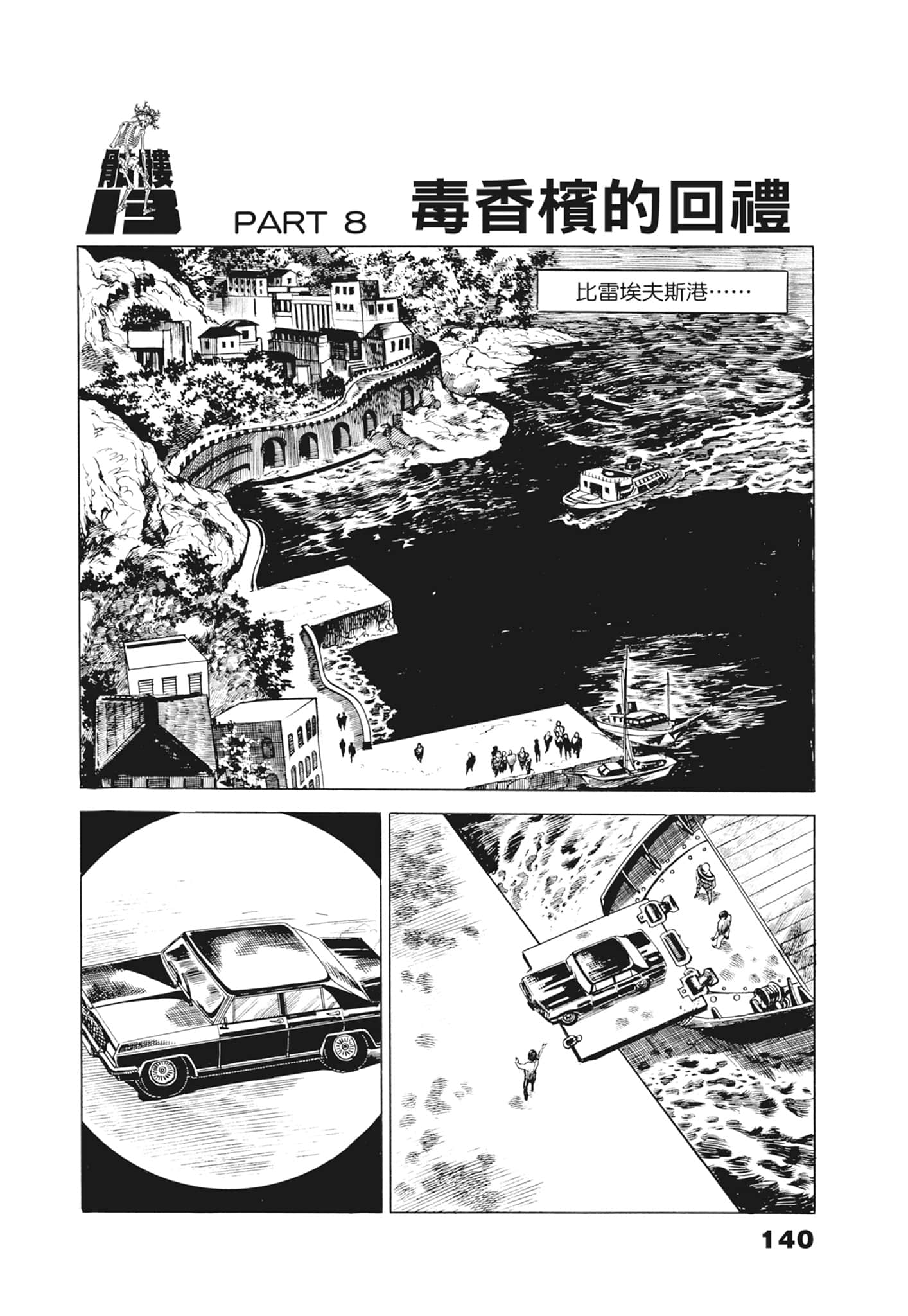 Page 144