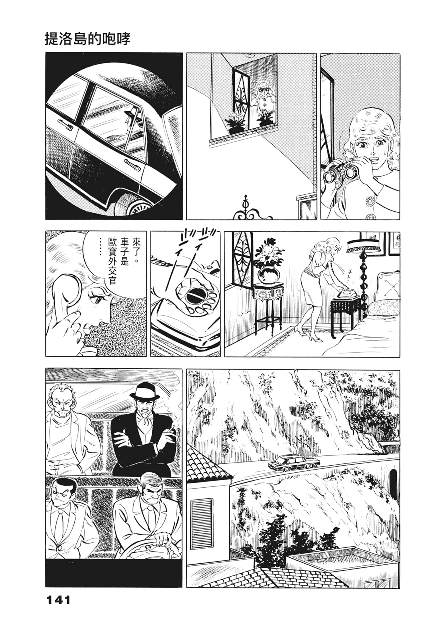 Page 145