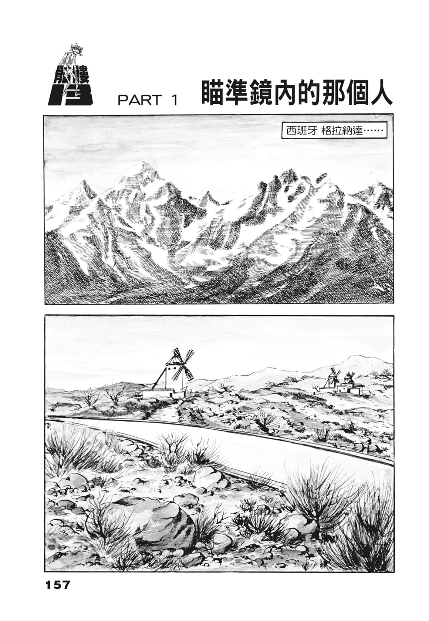 Page 161