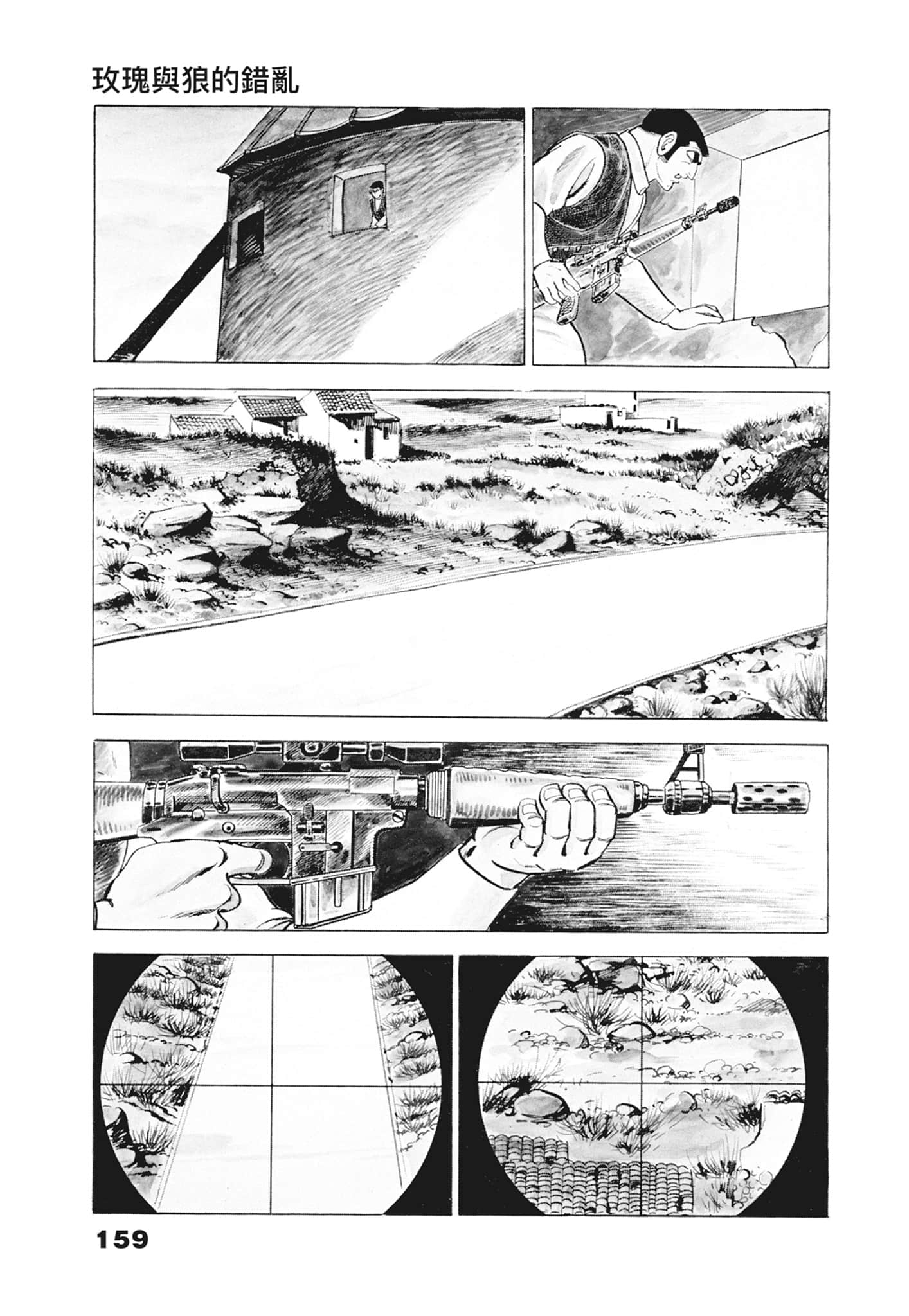 Page 163